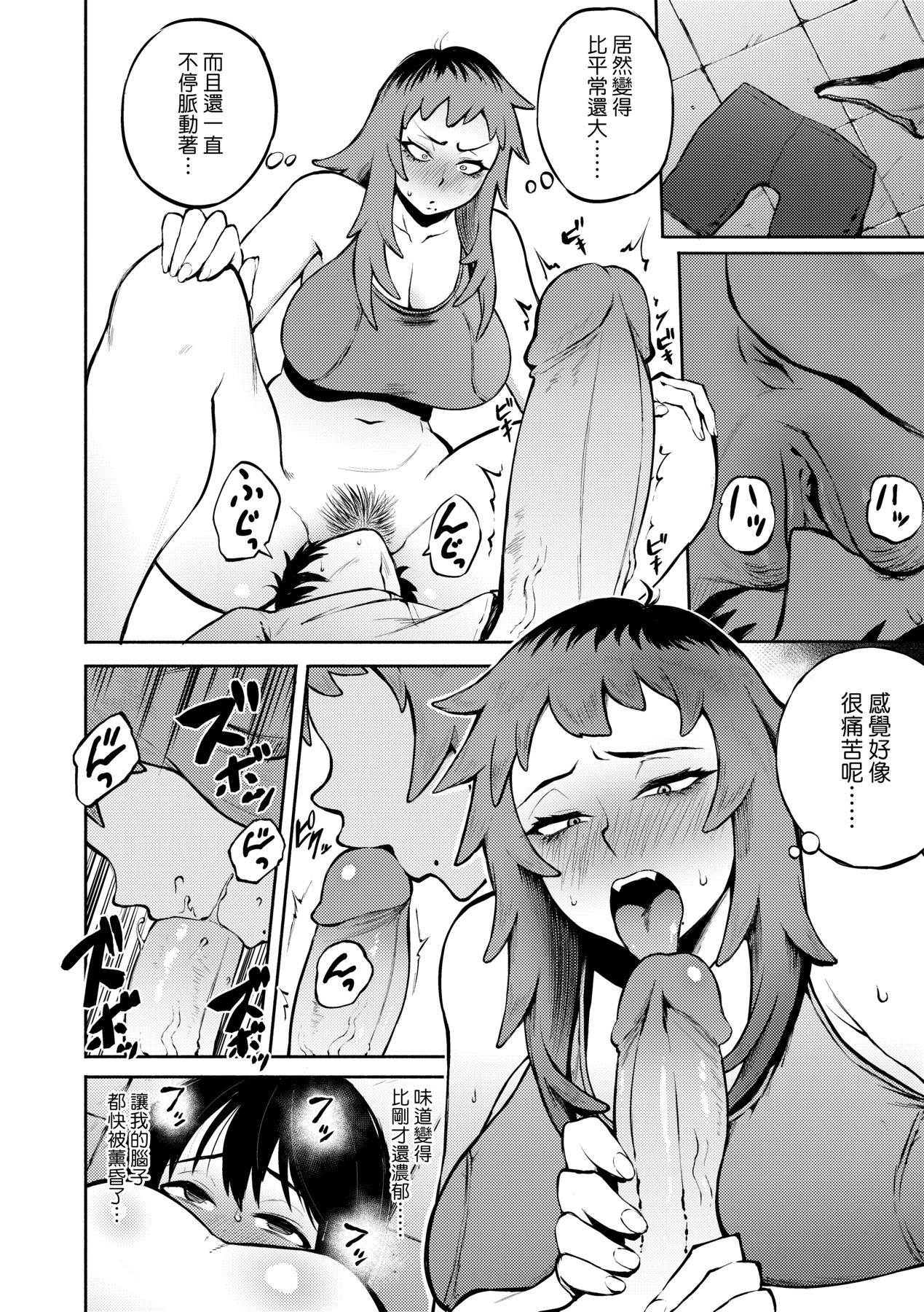 Manazashi Temptation | 迷濛電眼的桃色誘惑 page 56 - big breasts swimsuit hentai manga - read online free