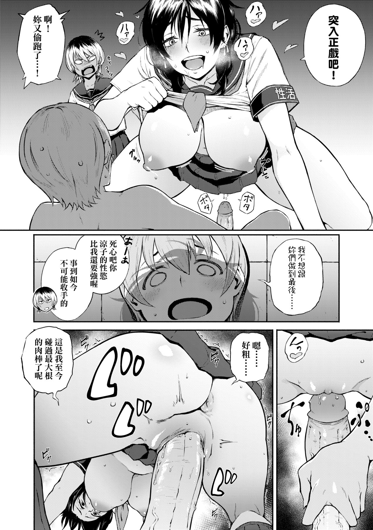 Manazashi Temptation | 迷濛電眼的桃色誘惑 page 74 - nakadashi beauty mark hentai manga - read online free