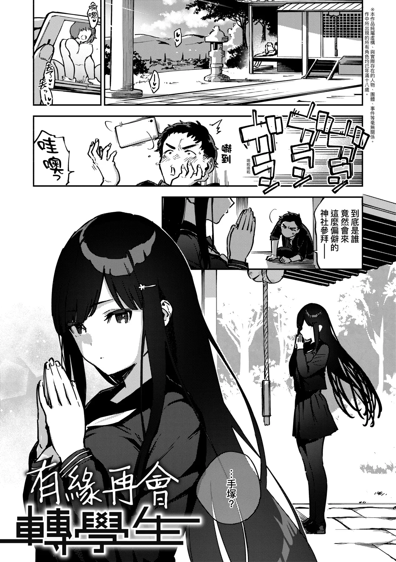 Bitter Sweet Complex | 苦澀・甘甜・錯綜複雜的滋味 - Page 133