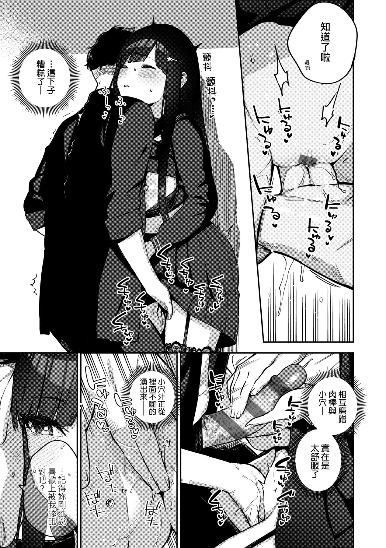 Bitter Sweet Complex | 苦澀・甘甜・錯綜複雜的滋味 page 145 - virginity big breasts hentai manga - read online free