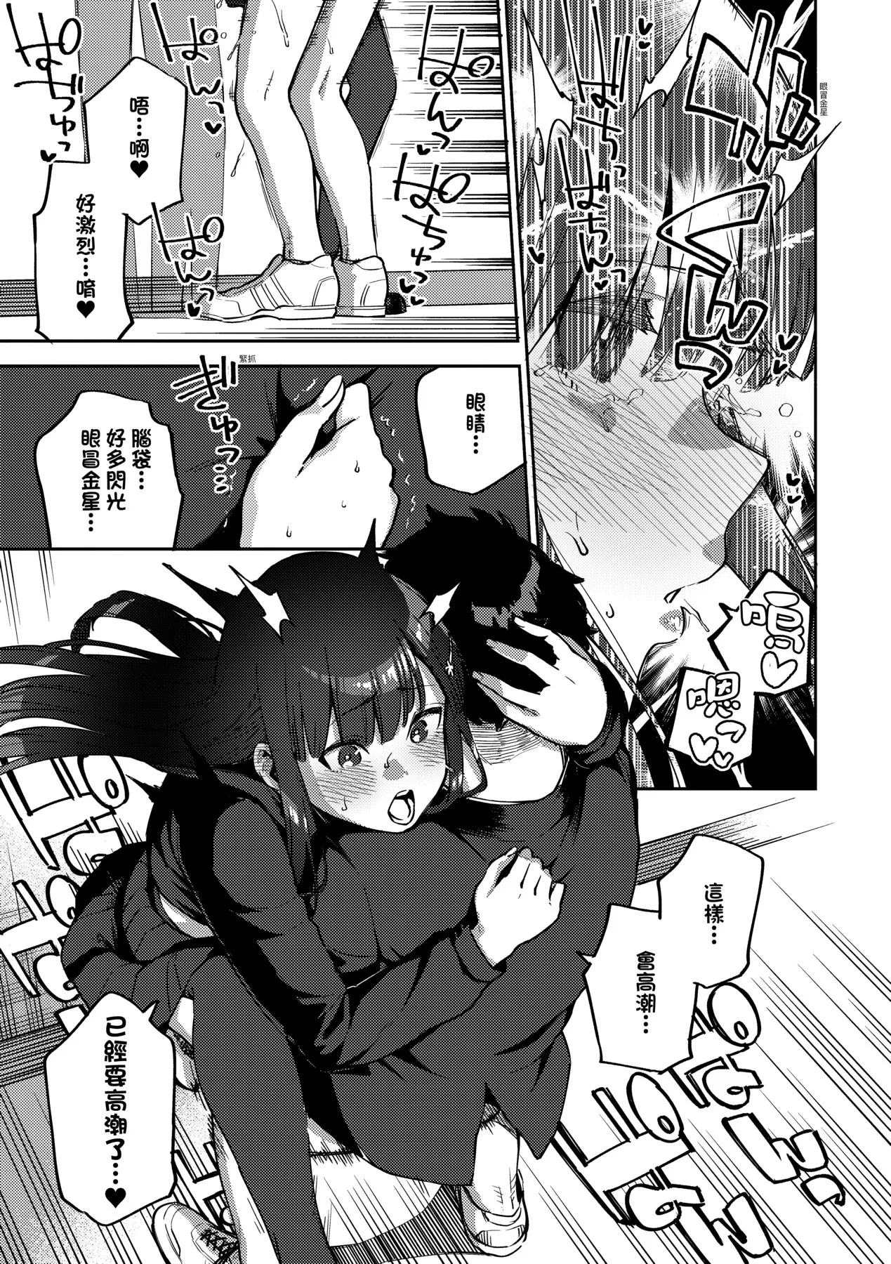 Bitter Sweet Complex | 苦澀・甘甜・錯綜複雜的滋味 page 151 - virginity big breasts hentai manga - read online free