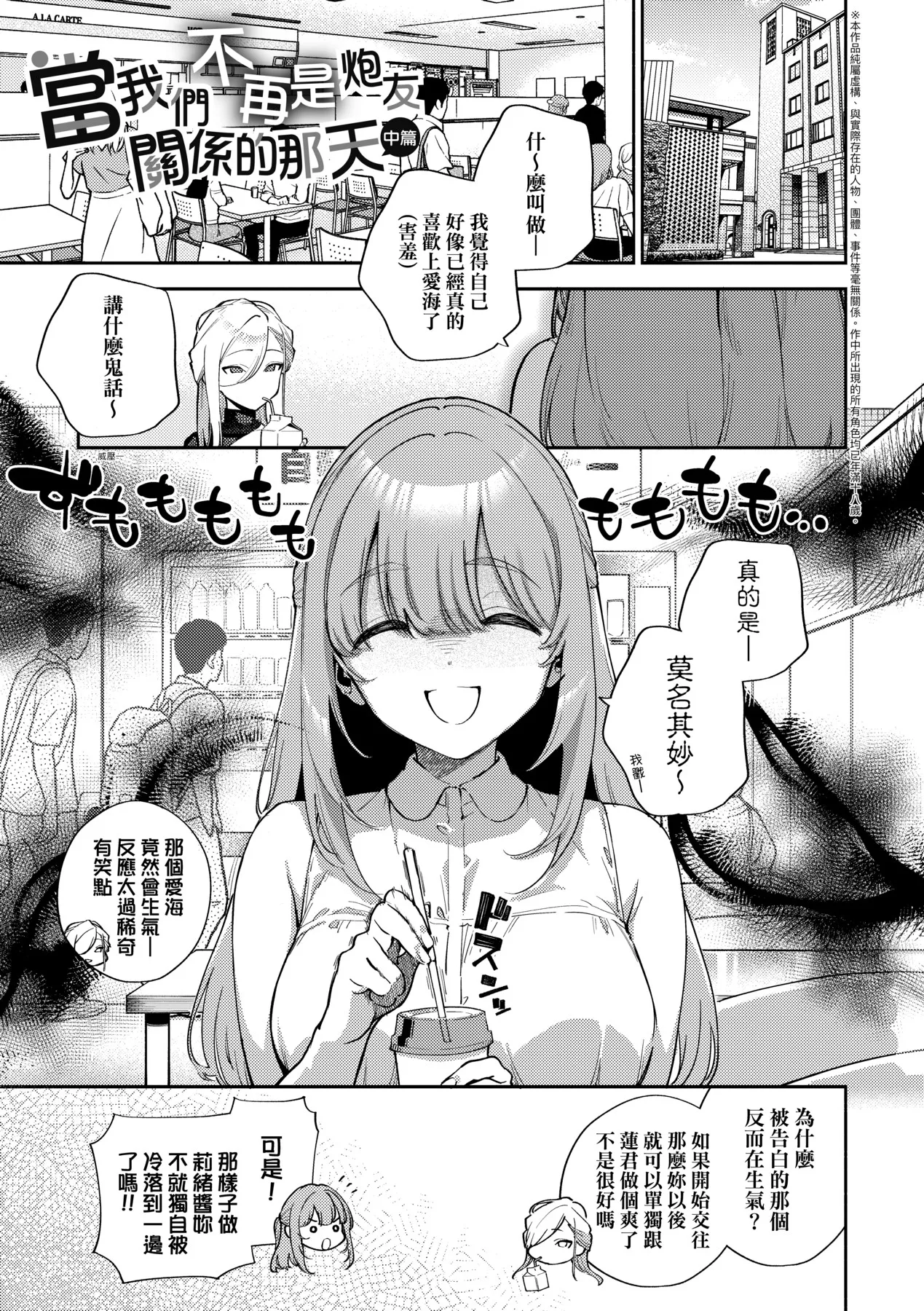 Bitter Sweet Complex | 苦澀・甘甜・錯綜複雜的滋味 page 39 - nakadashi paizuri hentai manga - read online free