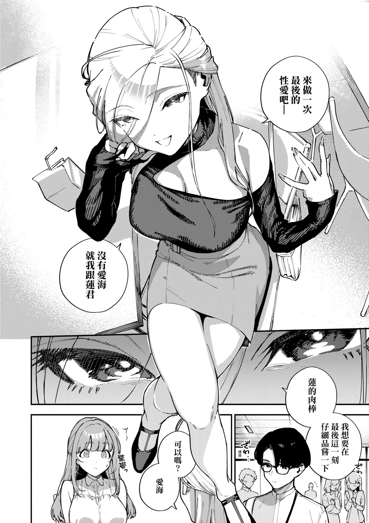 Bitter Sweet Complex | 苦澀・甘甜・錯綜複雜的滋味 page 46 - nakadashi paizuri hentai manga - read online free