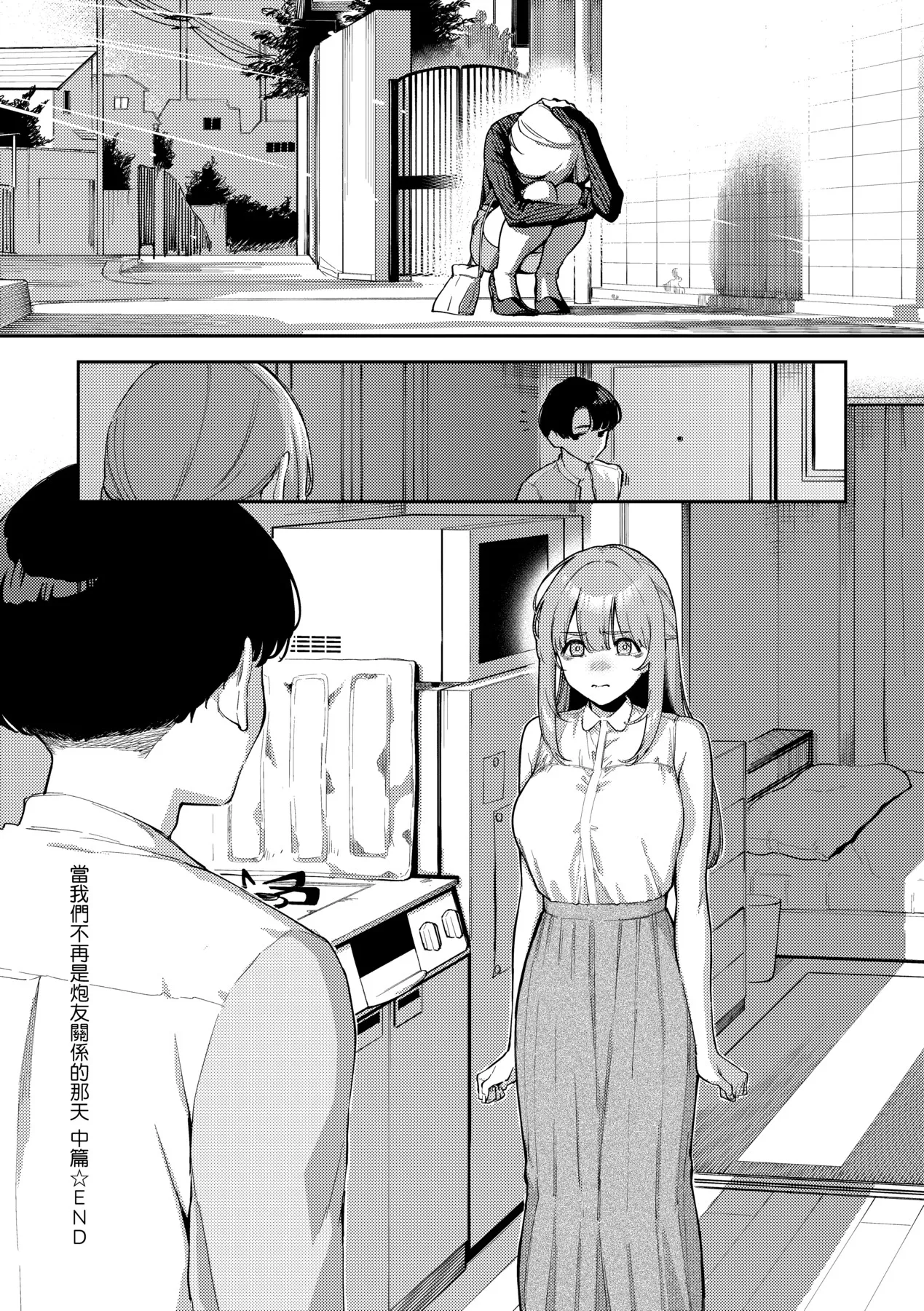 Bitter Sweet Complex | 苦澀・甘甜・錯綜複雜的滋味 page 68 - virginity big breasts hentai manga - read online free