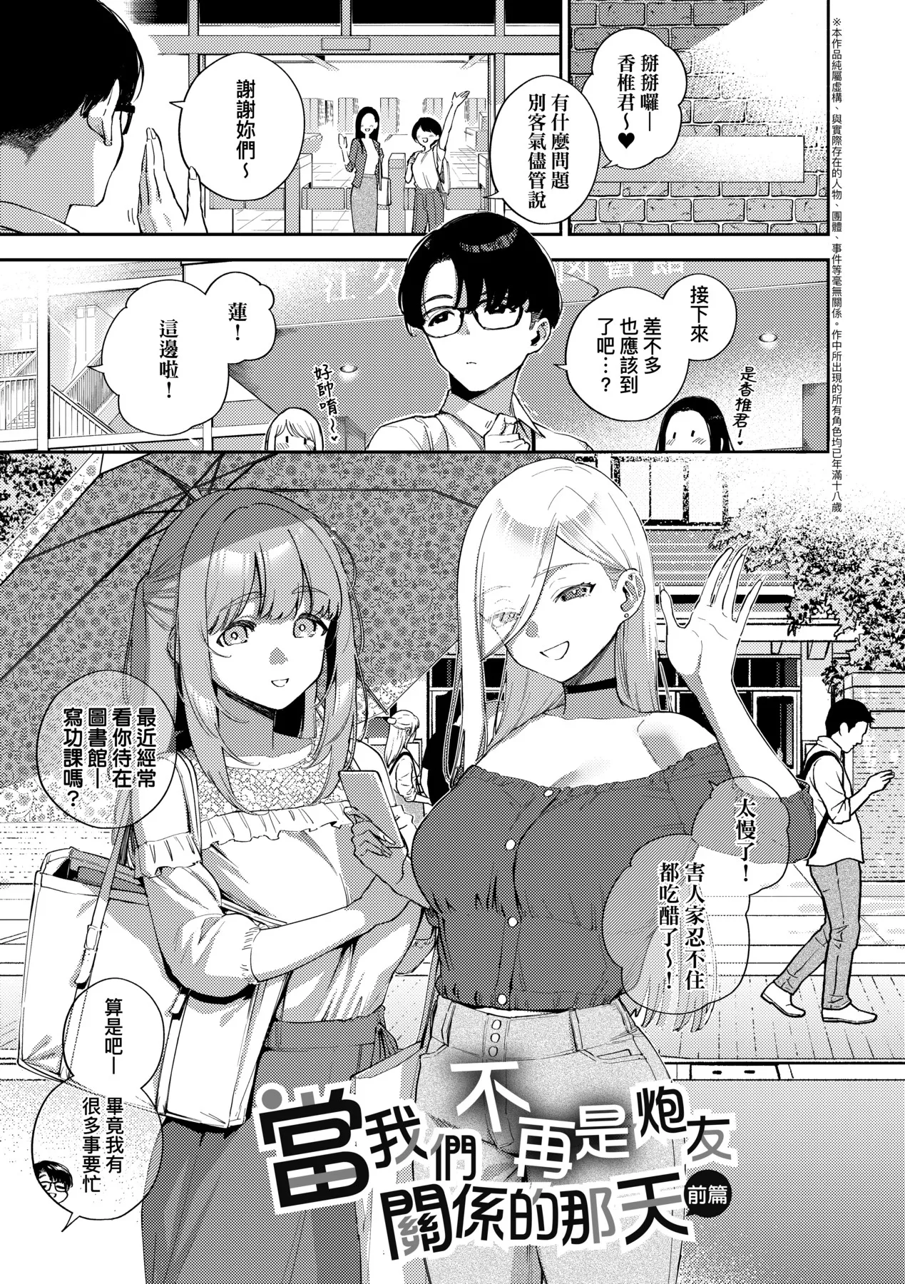 Bitter Sweet Complex | 苦澀・甘甜・錯綜複雜的滋味 - Page 9