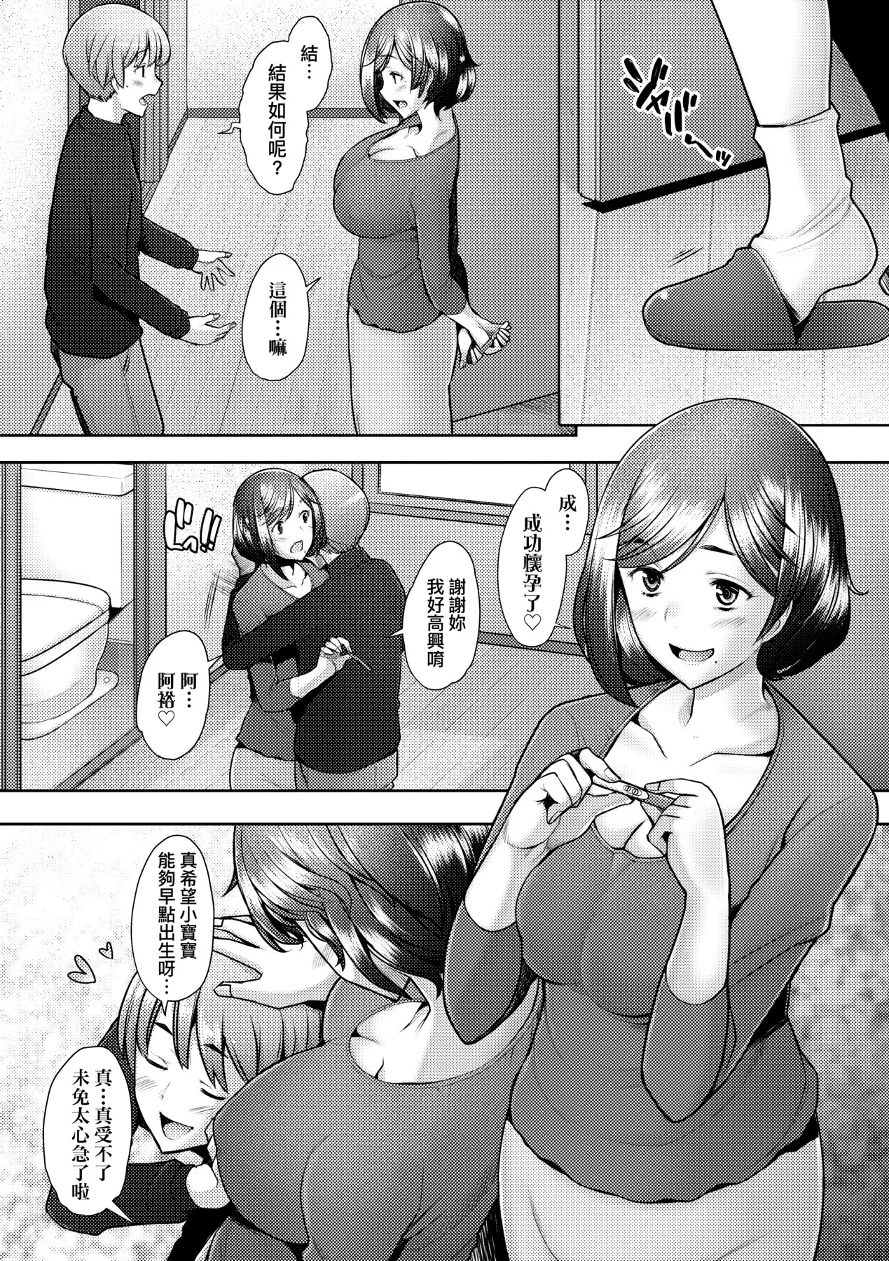 Okinimesu Mama | 最愛的♀馬麻 page 103 - nakadashi beauty mark hentai manga - read online free