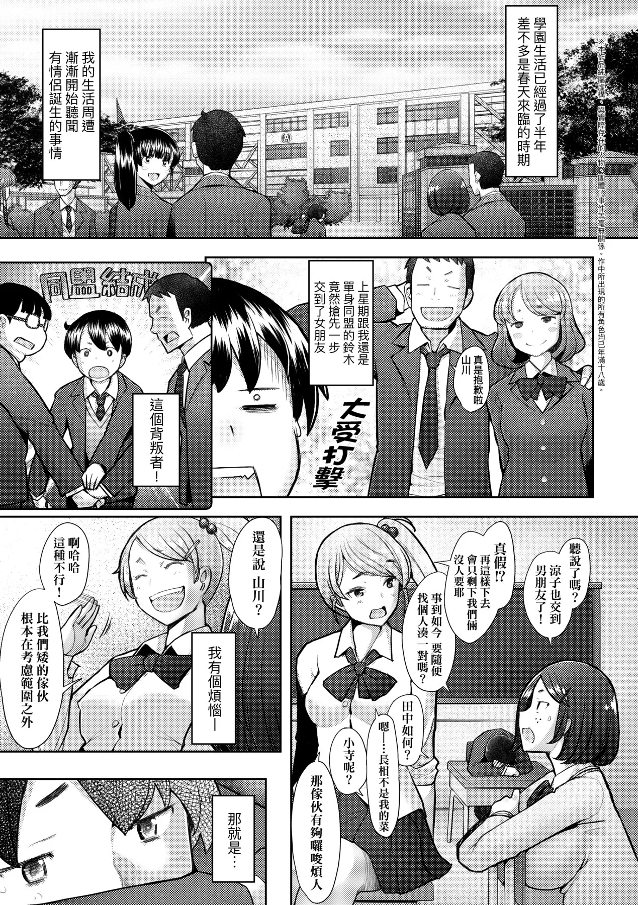Okinimesu Mama | 最愛的♀馬麻 page 105 - nakadashi beauty mark hentai manga - read online free