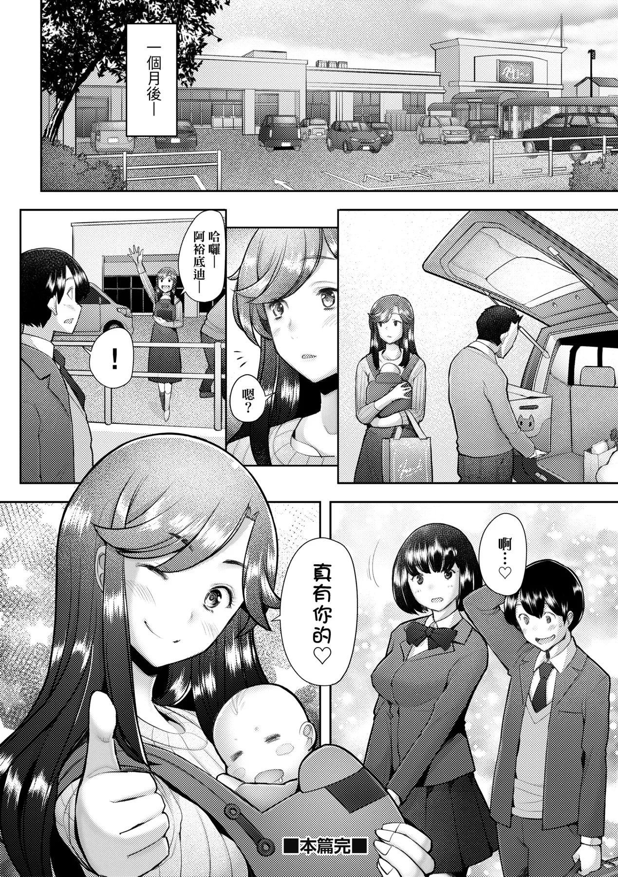 Okinimesu Mama | 最愛的♀馬麻 page 126 - milf virginity hentai manga - read online free