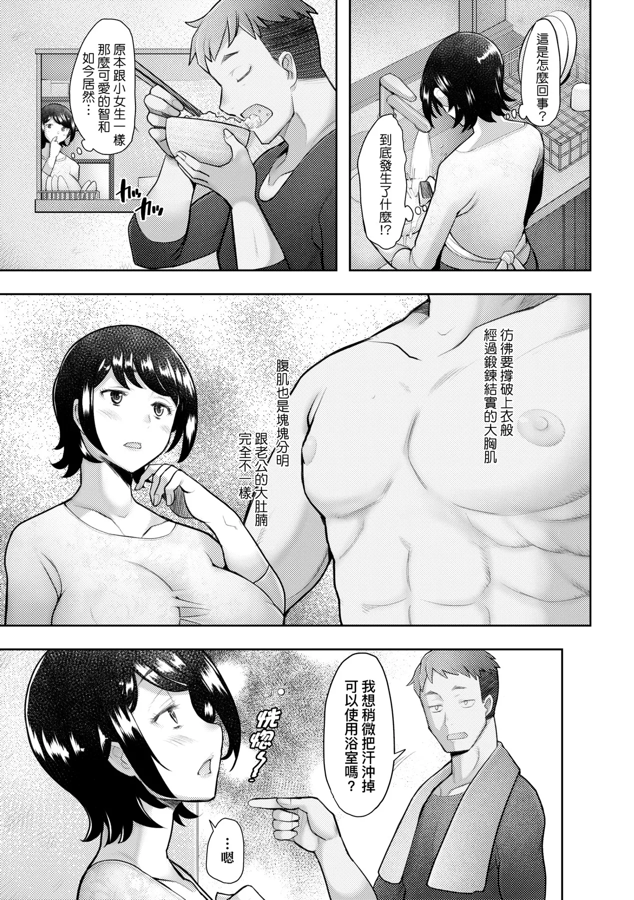 Okinimesu Mama | 最愛的♀馬麻 page 129 - milf virginity hentai manga - read online free