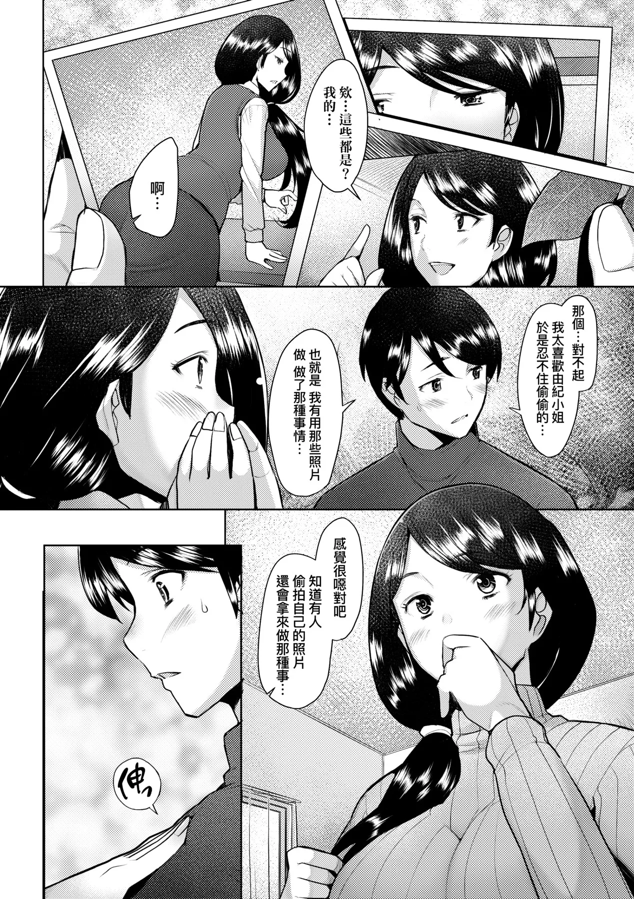 Okinimesu Mama | 最愛的♀馬麻 page 22 - nakadashi beauty mark hentai manga - read online free