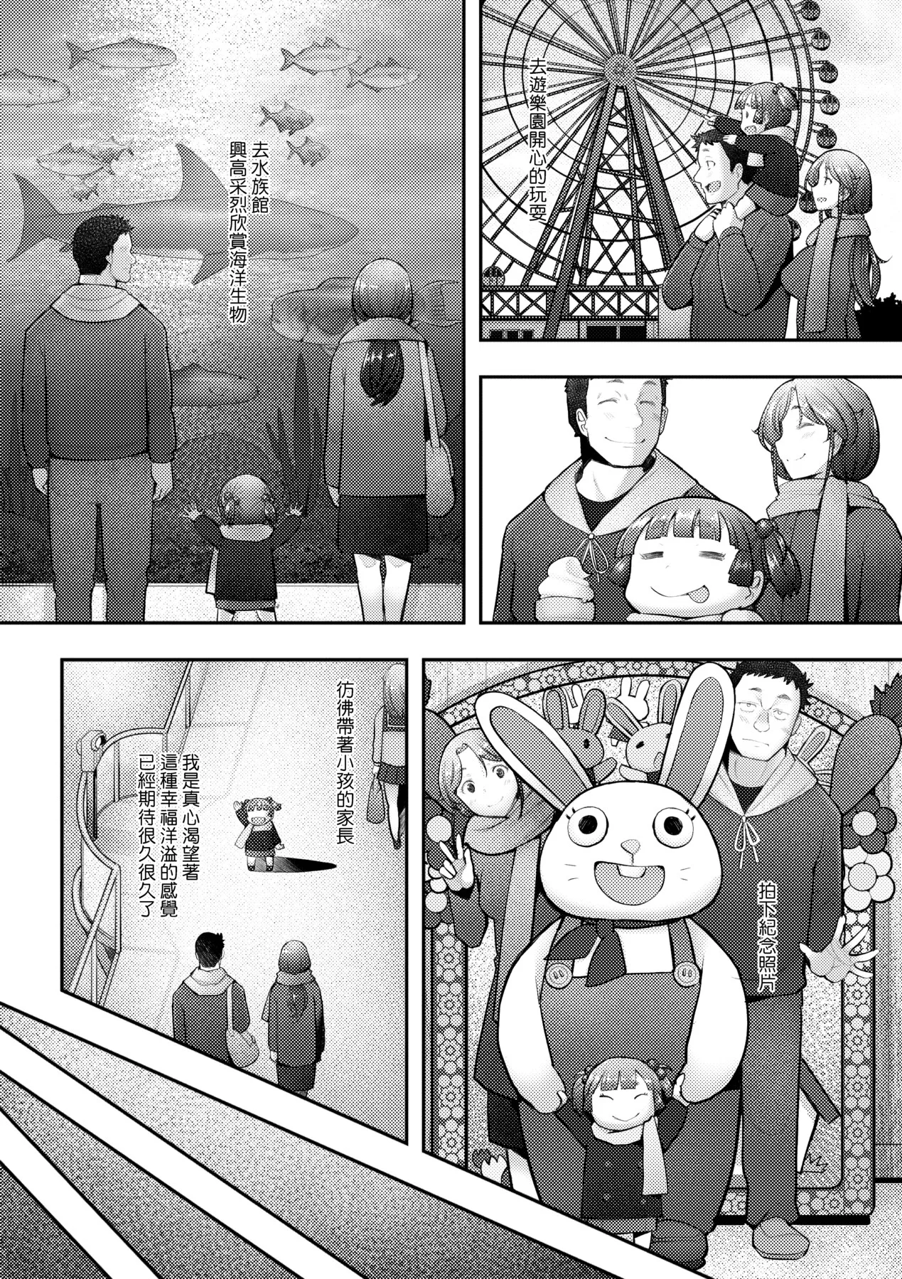 Okinimesu Mama | 最愛的♀馬麻 page 74 - nakadashi beauty mark hentai manga - read online free