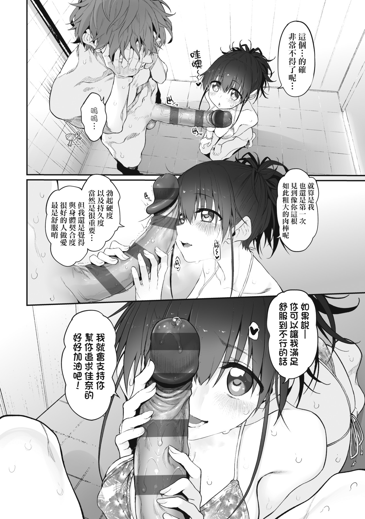 HITOTSUMAMI | 糾葛的關係 page 104 - nakadashi big penis hentai manga - read online free