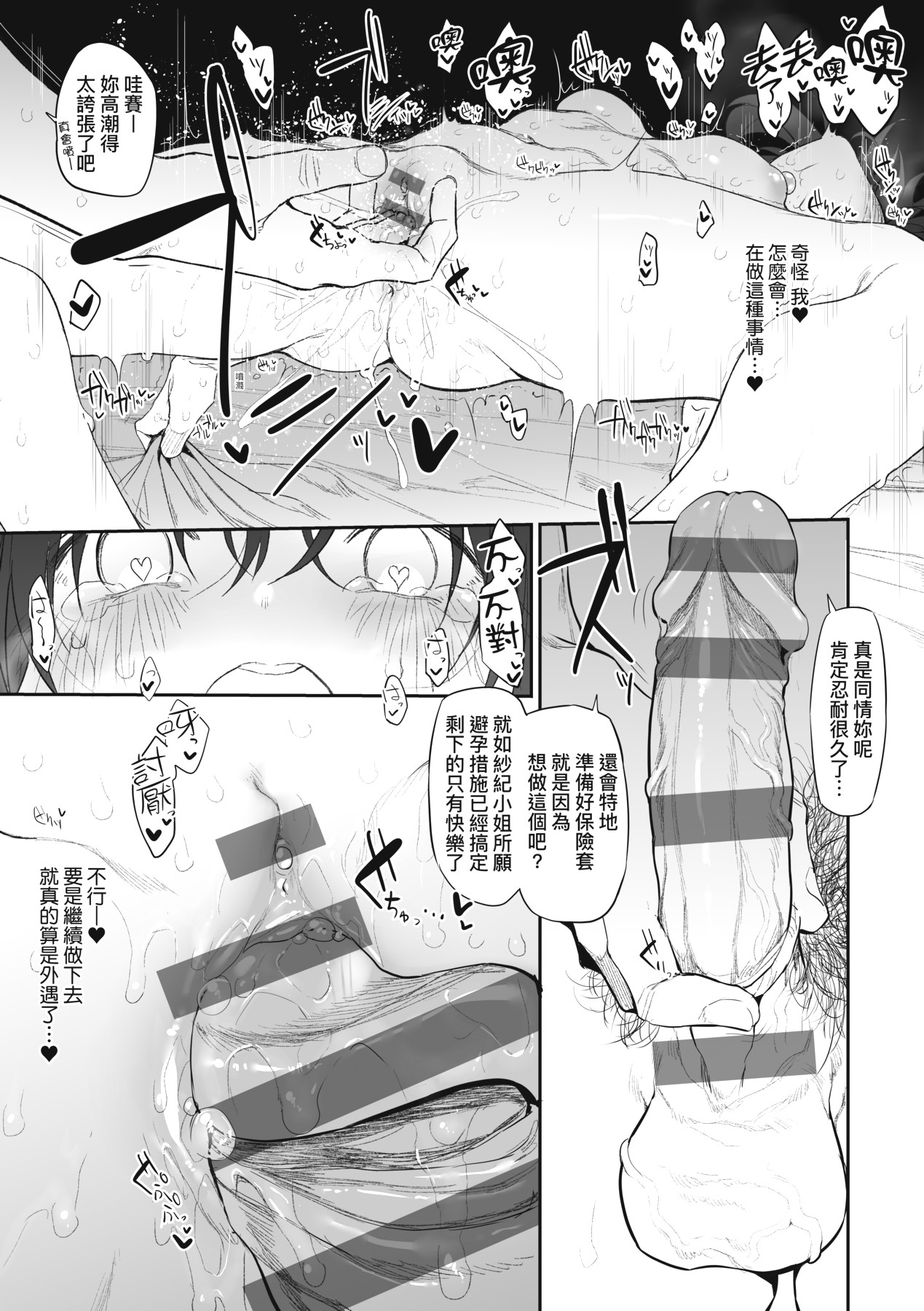 HITOTSUMAMI | 糾葛的關係 page 133 - nakadashi big penis hentai manga - read online free