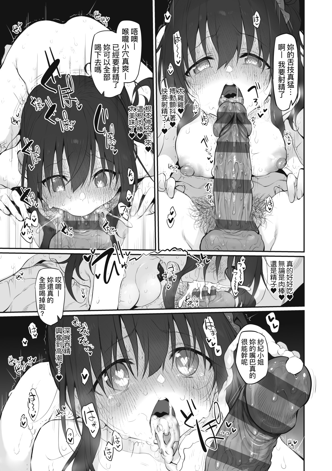 HITOTSUMAMI | 糾葛的關係 page 139 - nakadashi big penis hentai manga - read online free