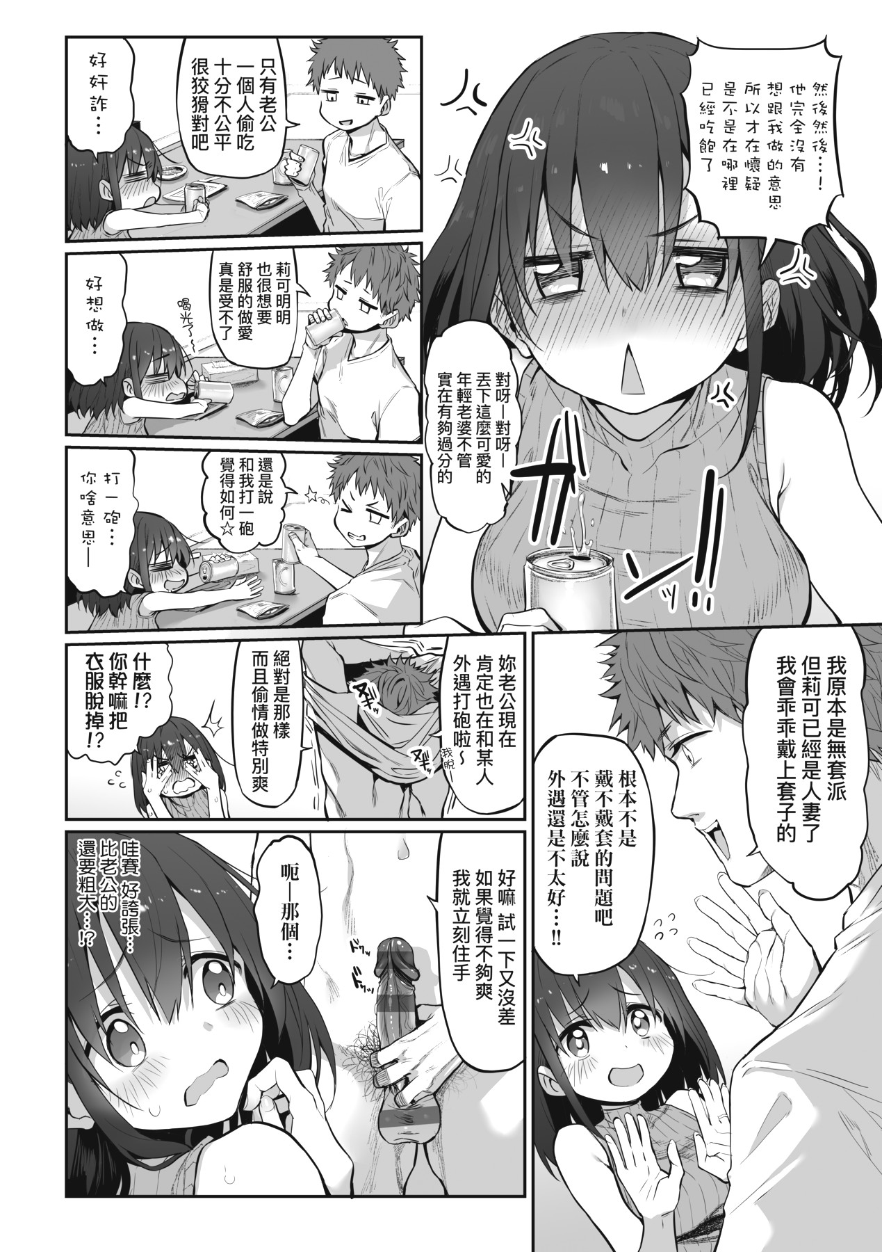 HITOTSUMAMI | 糾葛的關係 page 180 - nakadashi big penis hentai manga - read online free