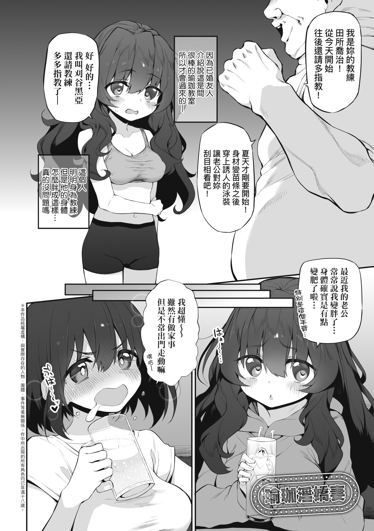HITOTSUMAMI | 糾葛的關係 page 200 - milf group hentai manga - read online free