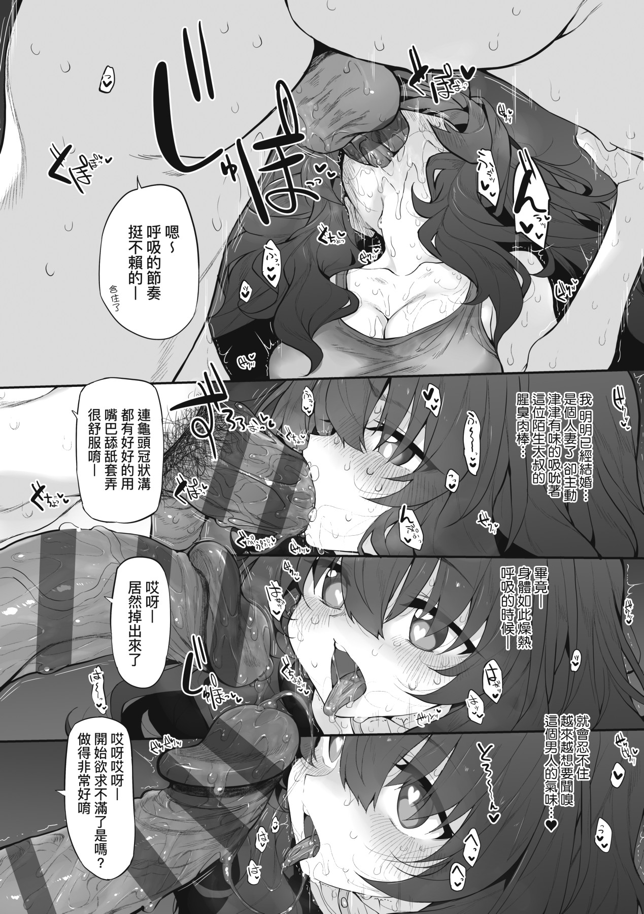 HITOTSUMAMI | 糾葛的關係 - Page 206
