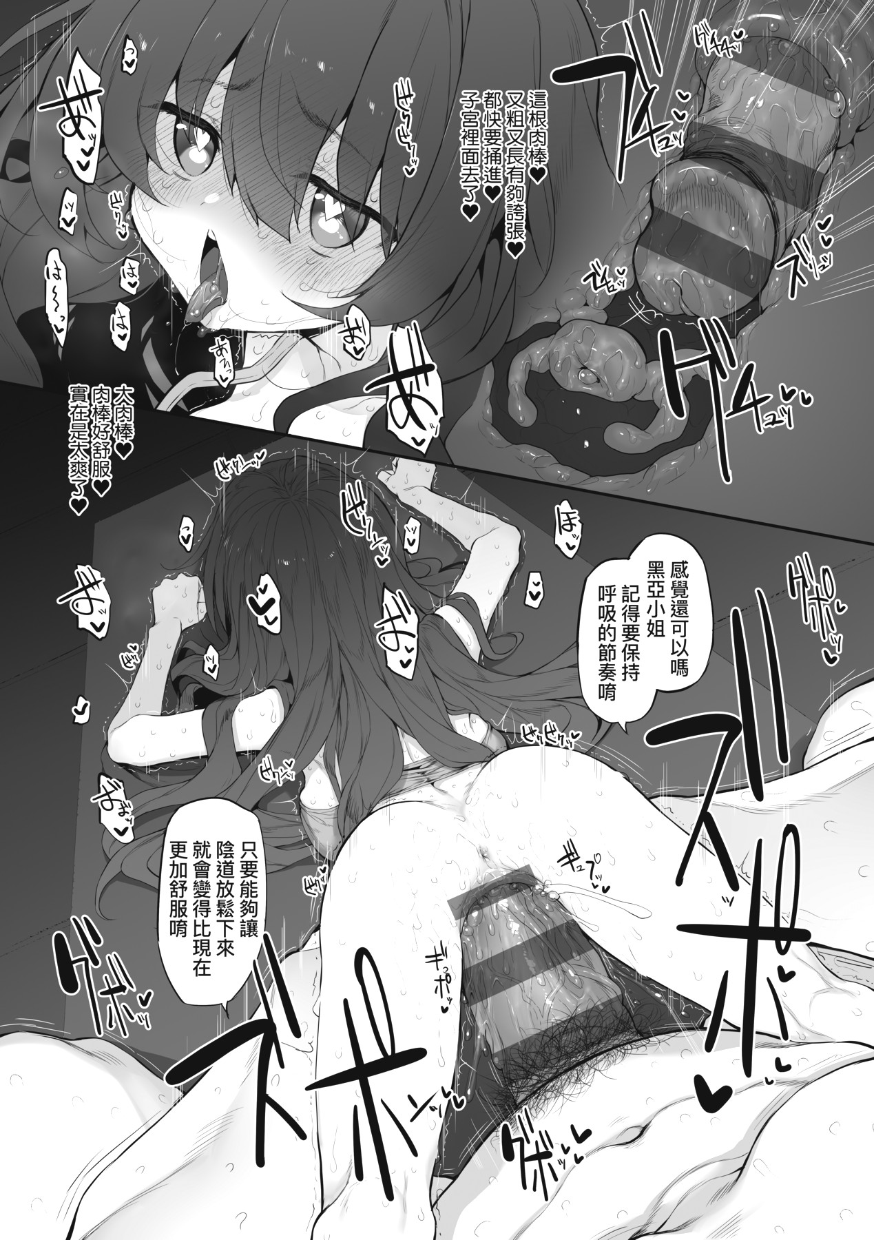 HITOTSUMAMI | 糾葛的關係 page 211 - nakadashi big penis hentai manga - read online free
