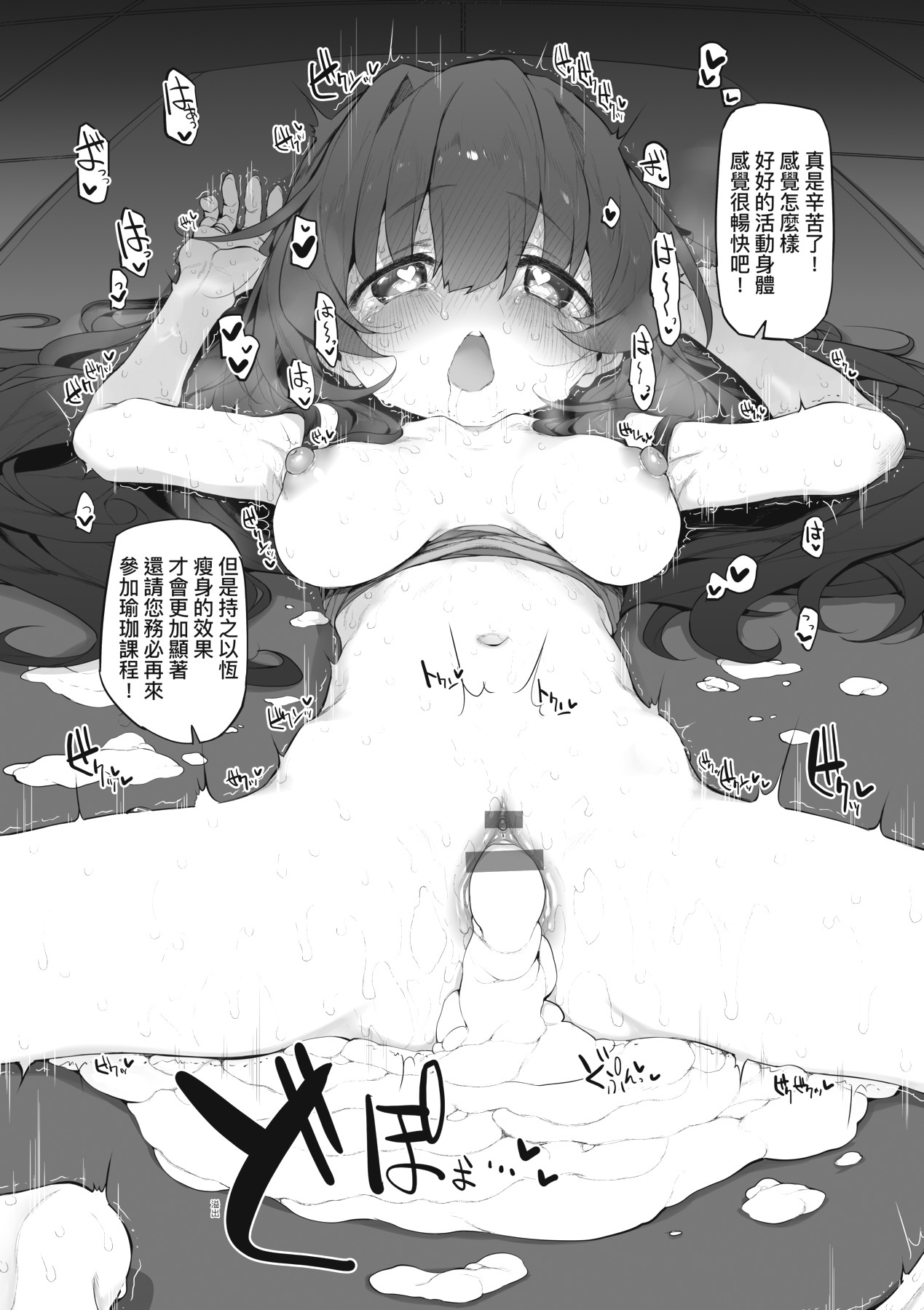 HITOTSUMAMI | 糾葛的關係 page 219 - nakadashi big penis hentai manga - read online free