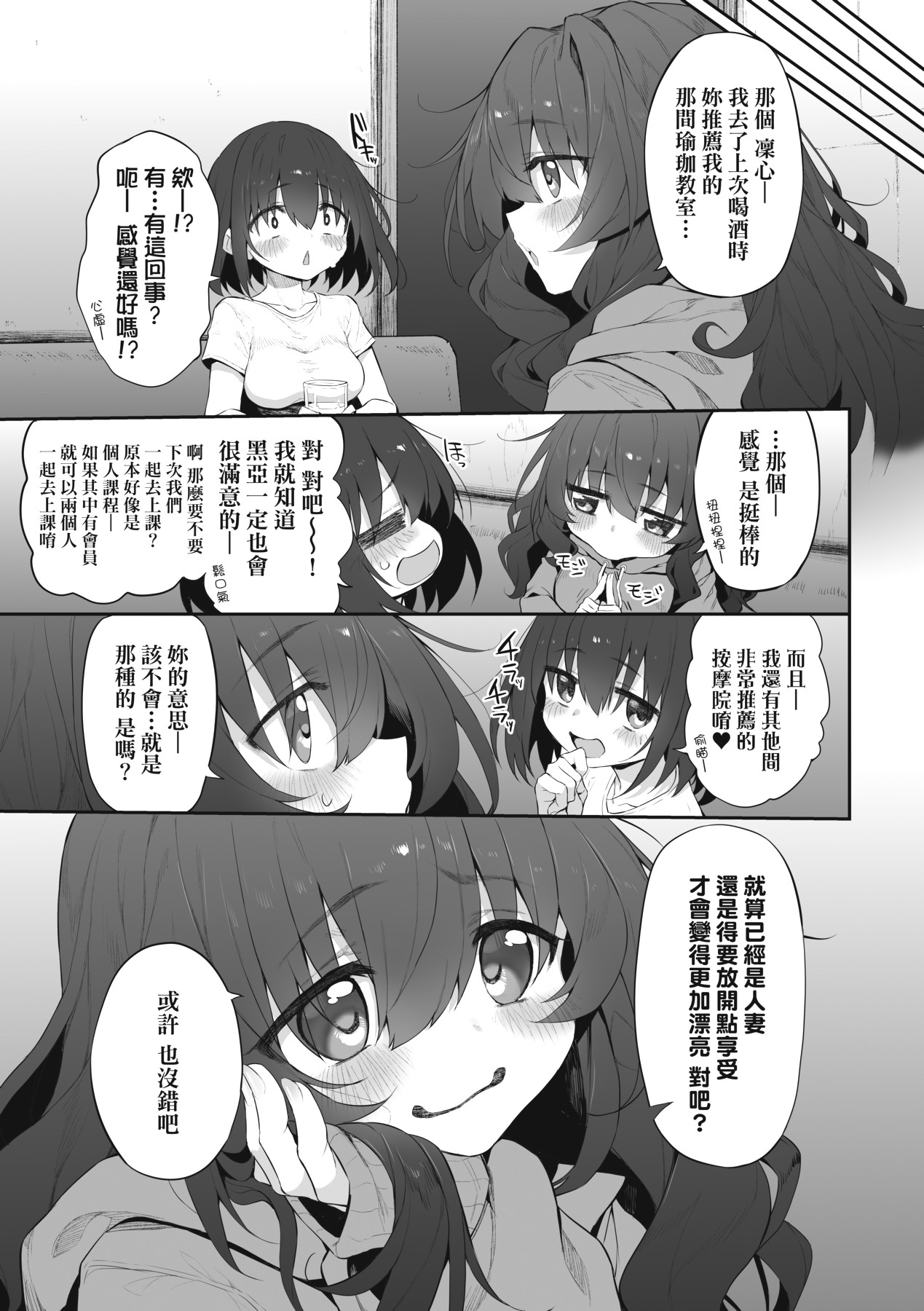 HITOTSUMAMI | 糾葛的關係 page 220 - nakadashi big penis hentai manga - read online free