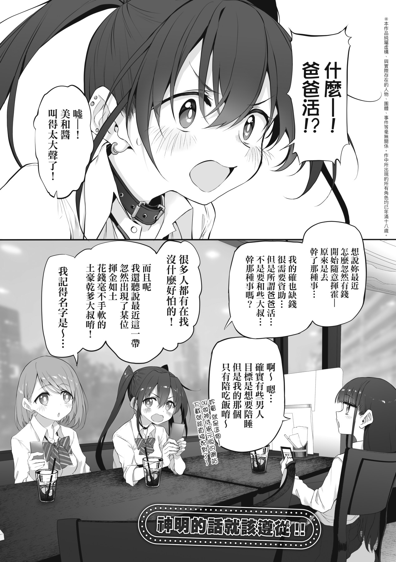 HITOTSUMAMI | 糾葛的關係 page 224 - nakadashi big penis hentai manga - read online free