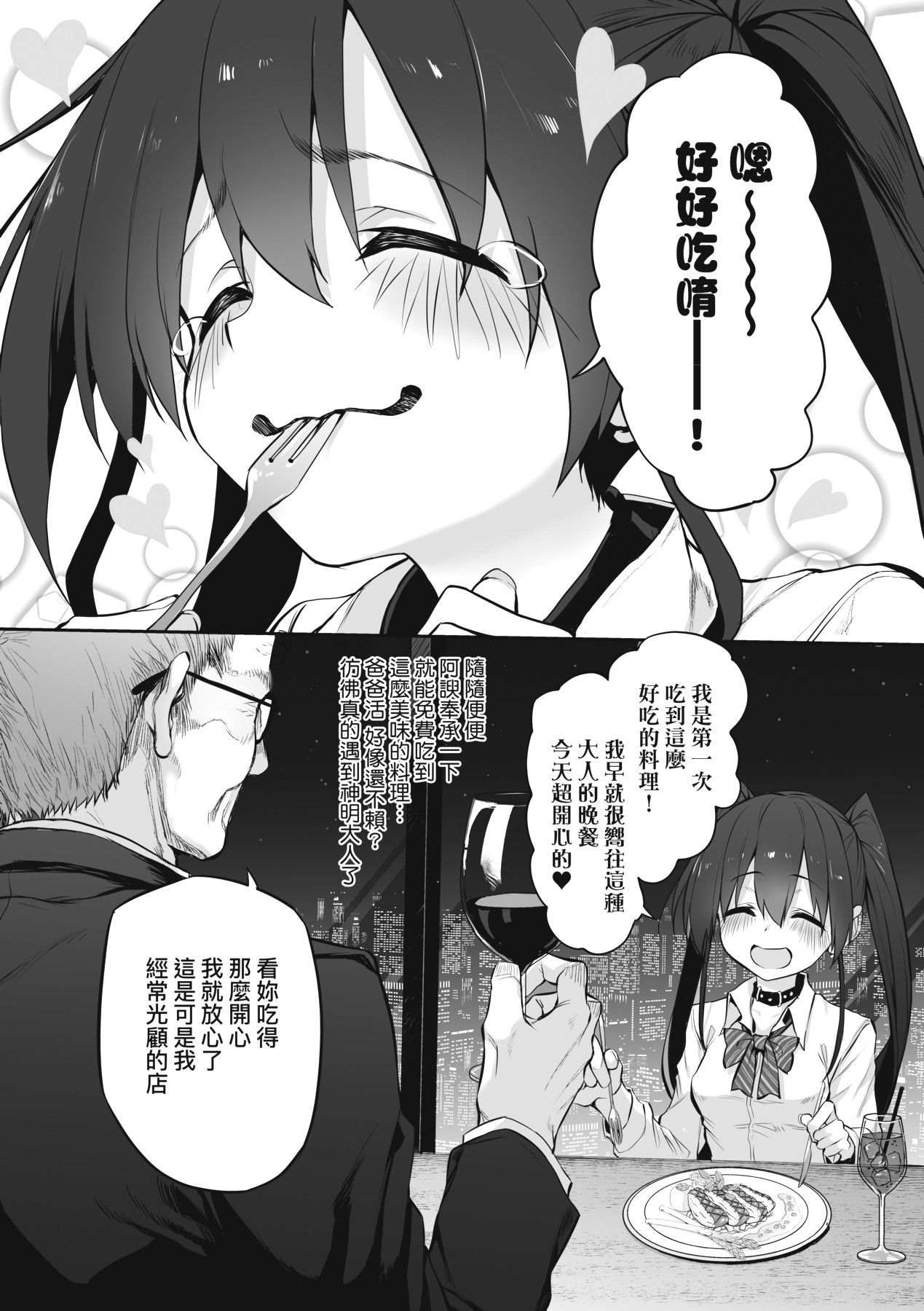 HITOTSUMAMI | 糾葛的關係 page 227 - nakadashi big penis hentai manga - read online free