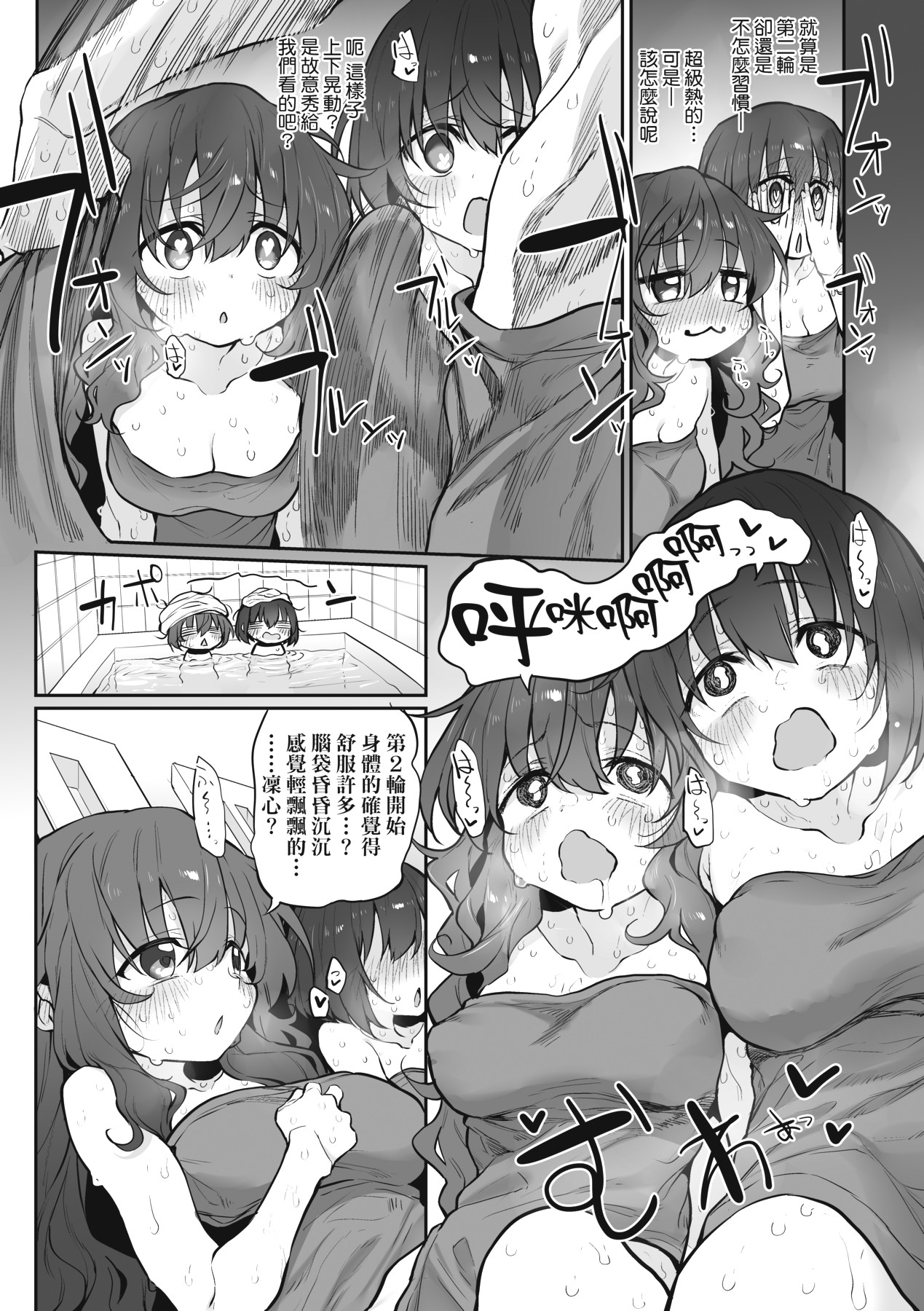 HITOTSUMAMI | 糾葛的關係 page 255 - nakadashi big penis hentai manga - read online free