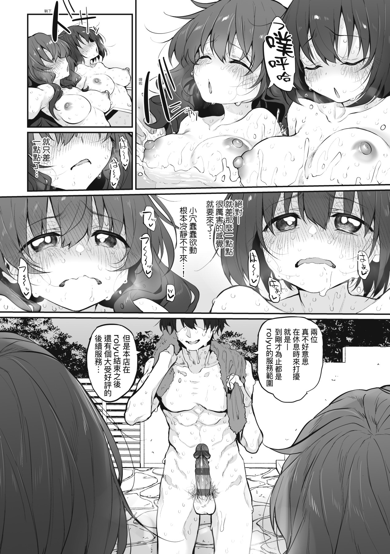 HITOTSUMAMI | 糾葛的關係 page 258 - nakadashi big penis hentai manga - read online free