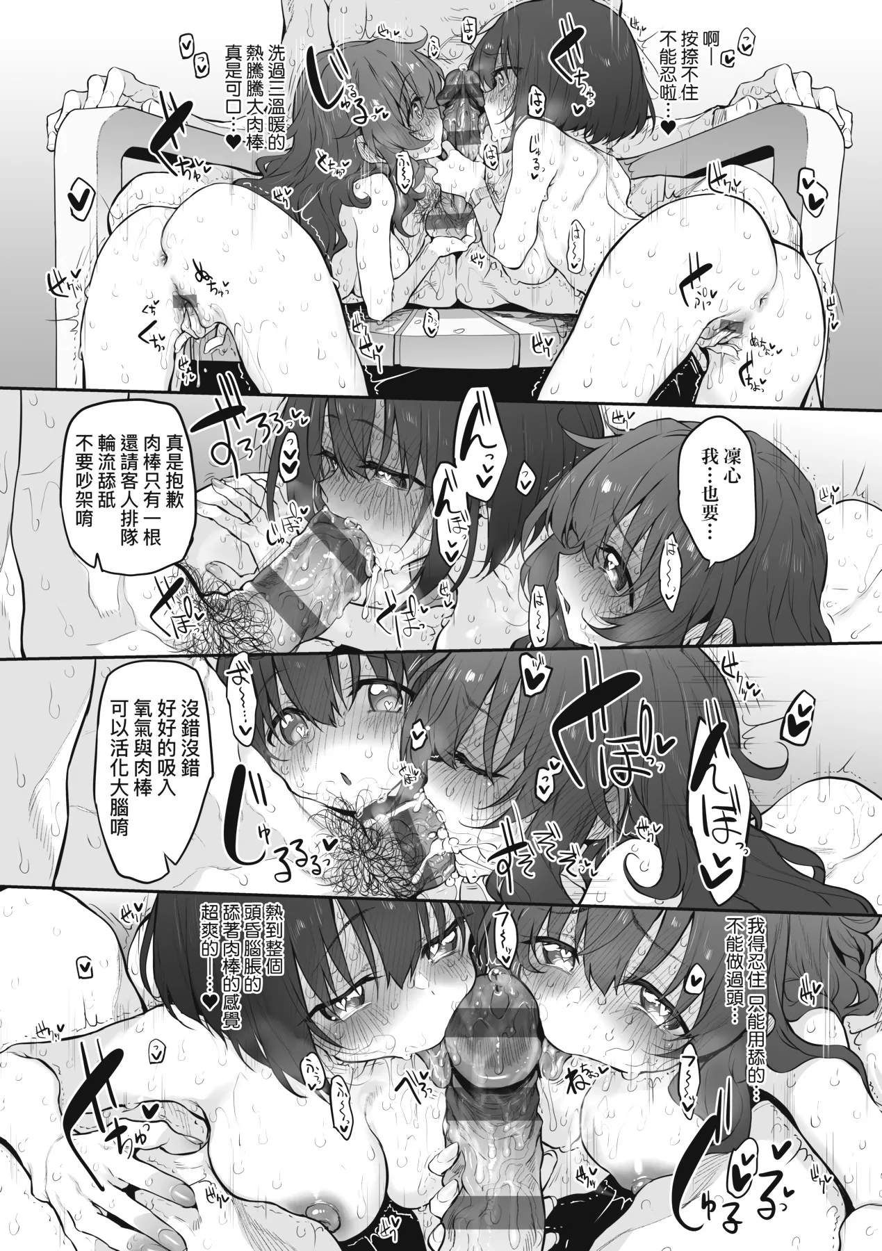 HITOTSUMAMI | 糾葛的關係 page 260 - milf group hentai manga - read online free