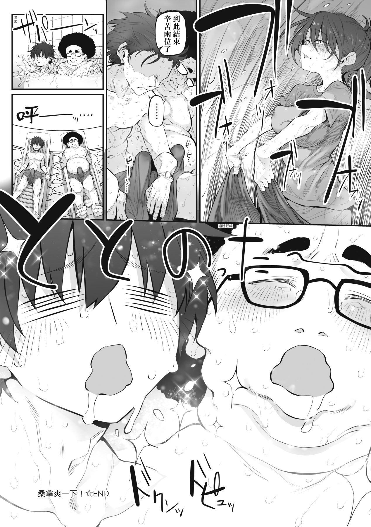 HITOTSUMAMI | 糾葛的關係 page 271 - nakadashi big penis hentai manga - read online free