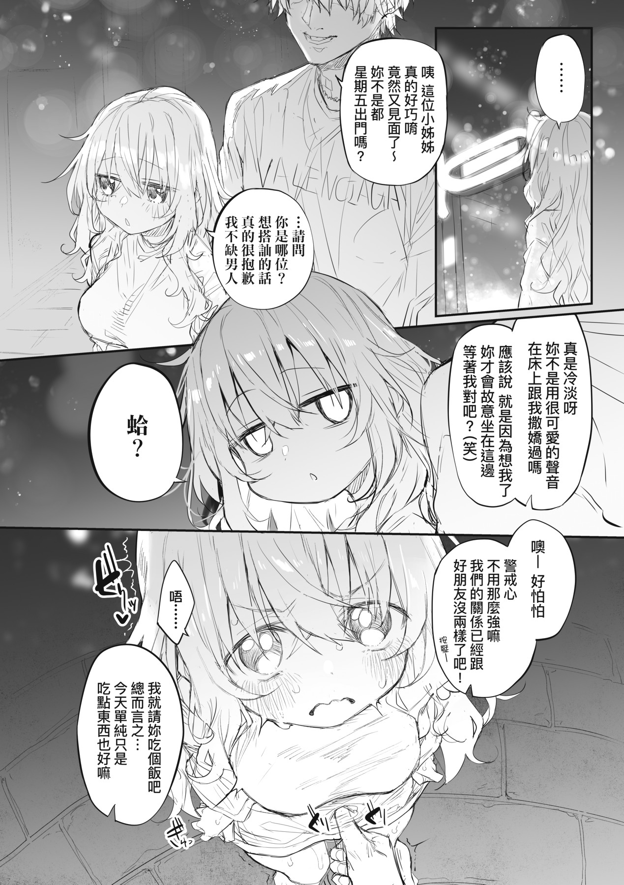 HITOTSUMAMI | 糾葛的關係 page 277 - nakadashi big penis hentai manga - read online free