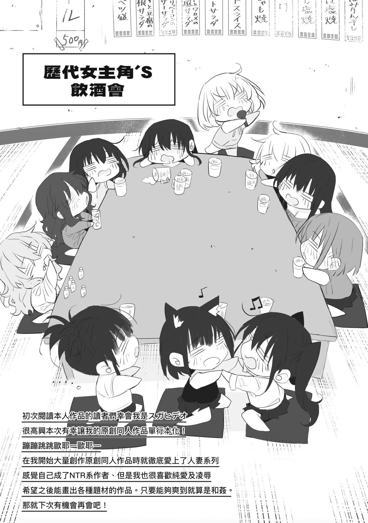HITOTSUMAMI | 糾葛的關係 page 285 - nakadashi big penis hentai manga - read online free