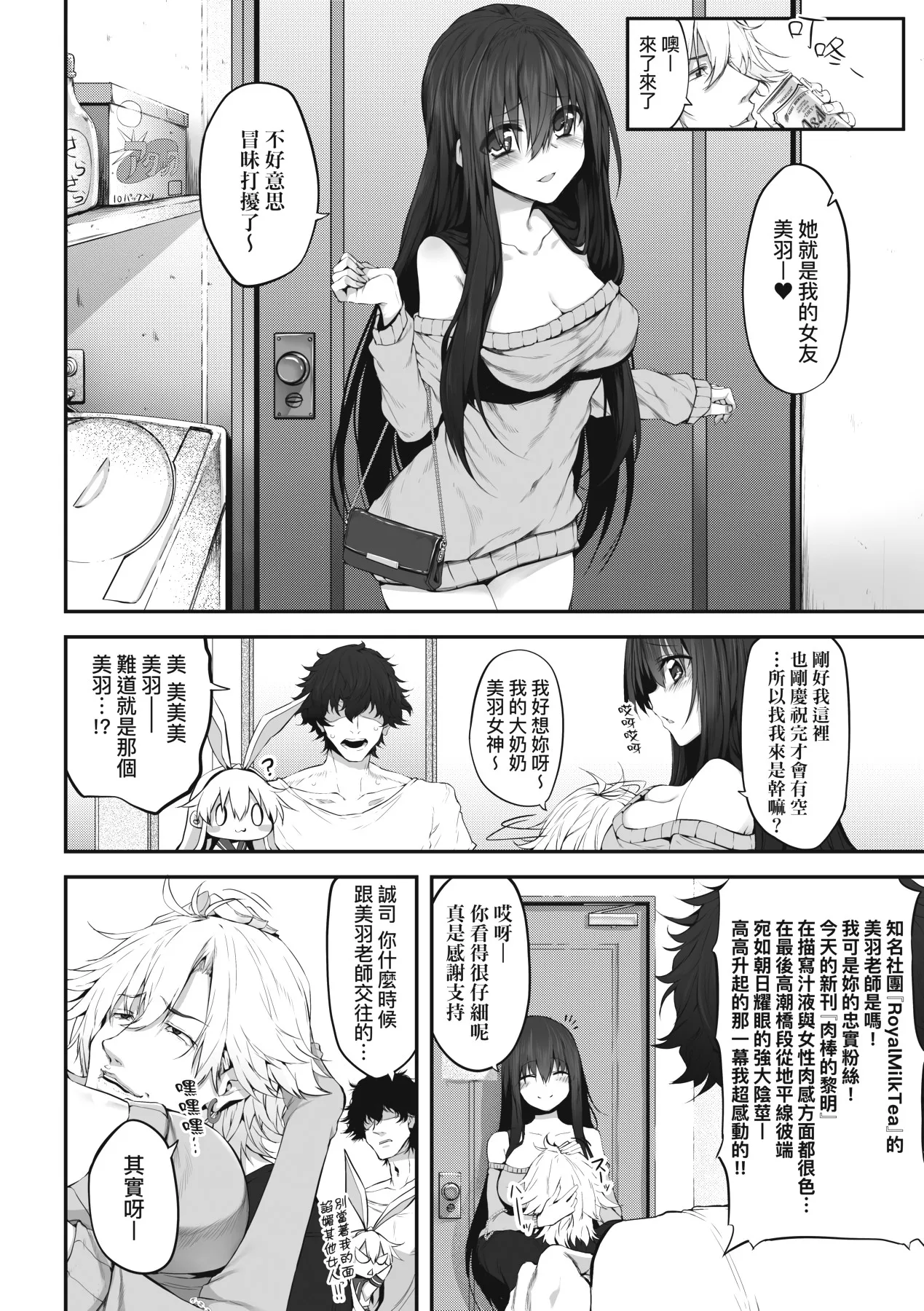 HITOTSUMAMI | 糾葛的關係 page 30 - nakadashi big penis hentai manga - read online free