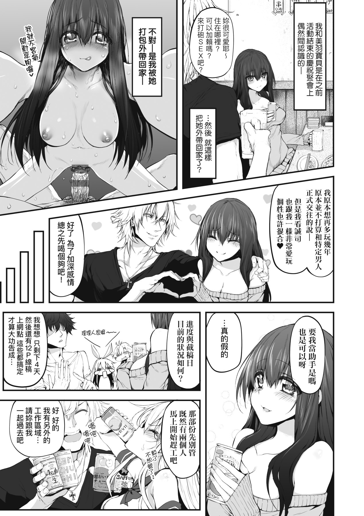 HITOTSUMAMI | 糾葛的關係 page 31 - milf group hentai manga - read online free