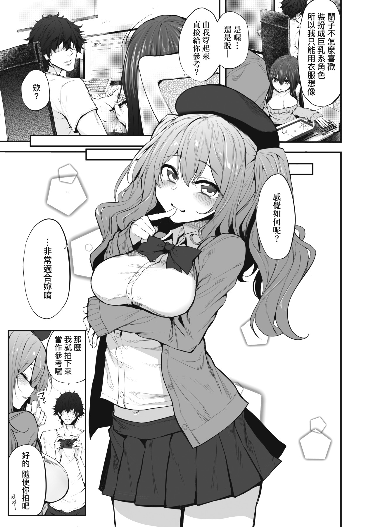 HITOTSUMAMI | 糾葛的關係 page 33 - milf group hentai manga - read online free