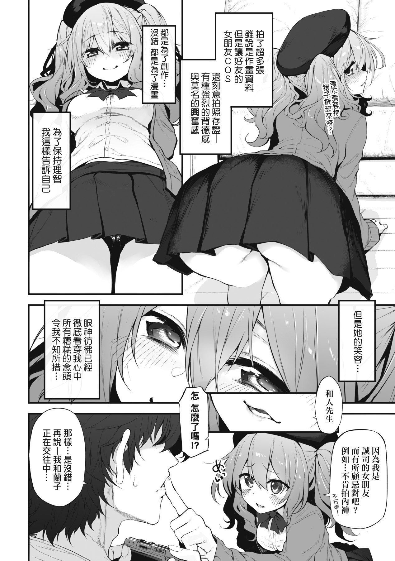 HITOTSUMAMI | 糾葛的關係 page 34 - nakadashi big penis hentai manga - read online free