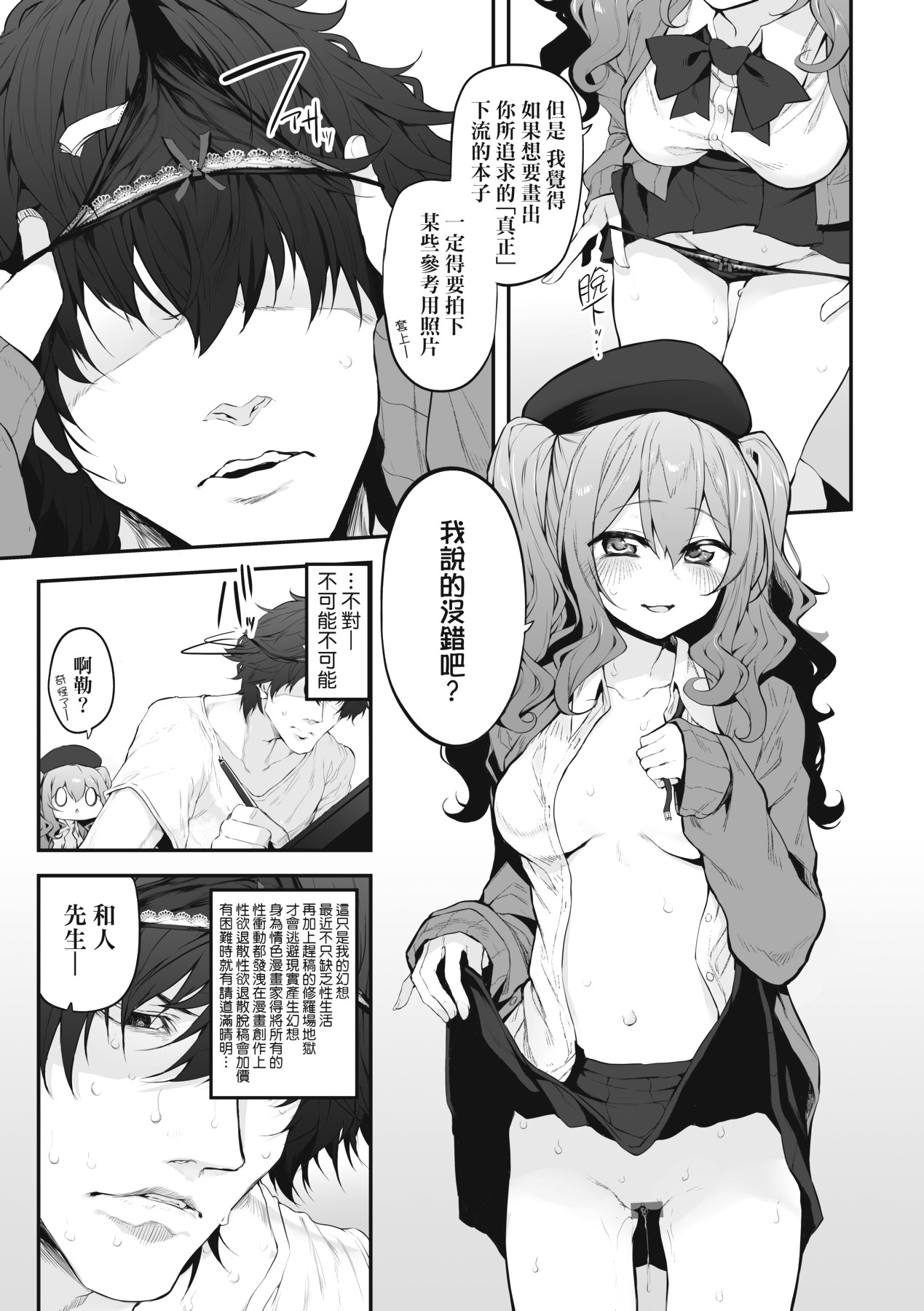 HITOTSUMAMI | 糾葛的關係 page 35 - nakadashi big penis hentai manga - read online free