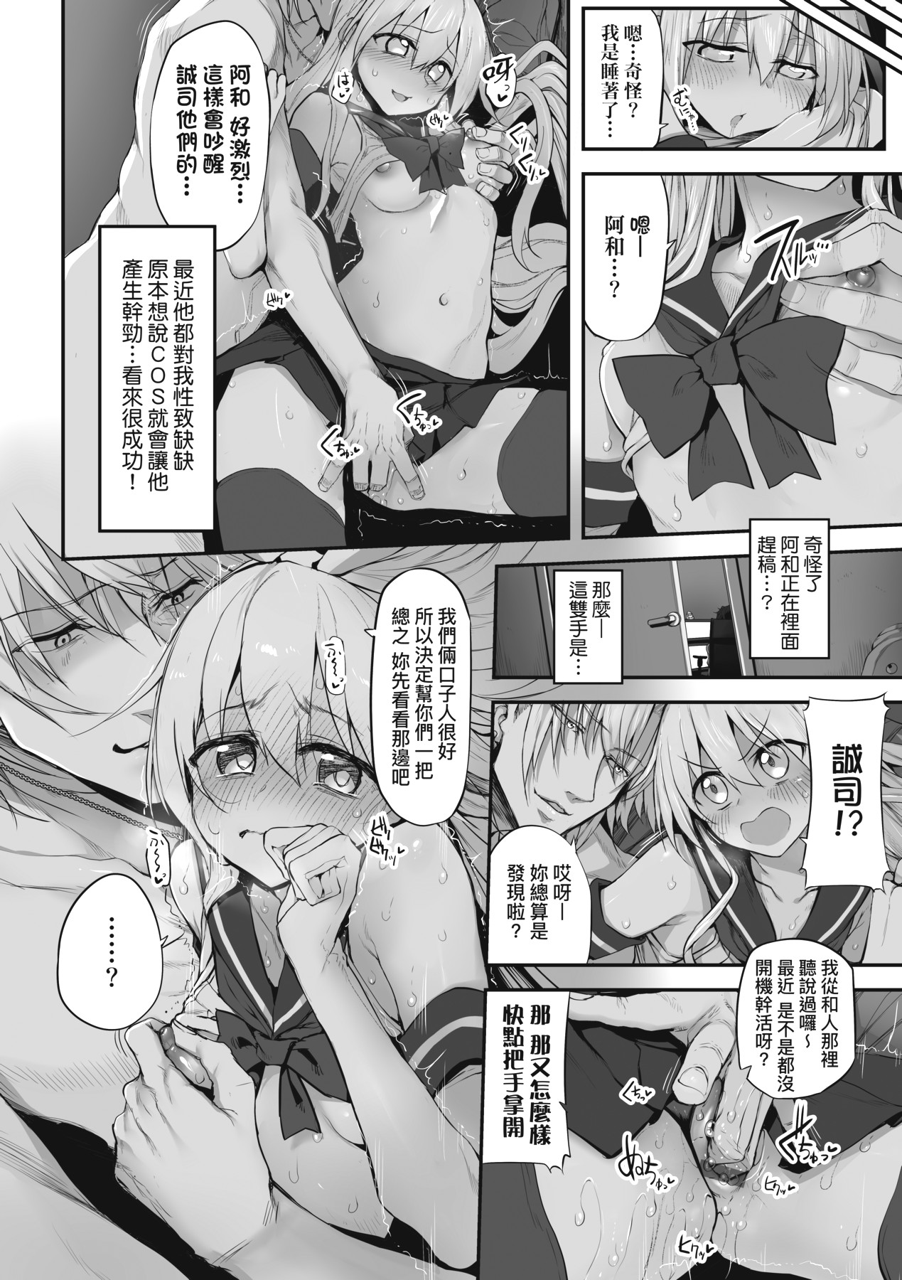 HITOTSUMAMI | 糾葛的關係 page 40 - milf group hentai manga - read online free