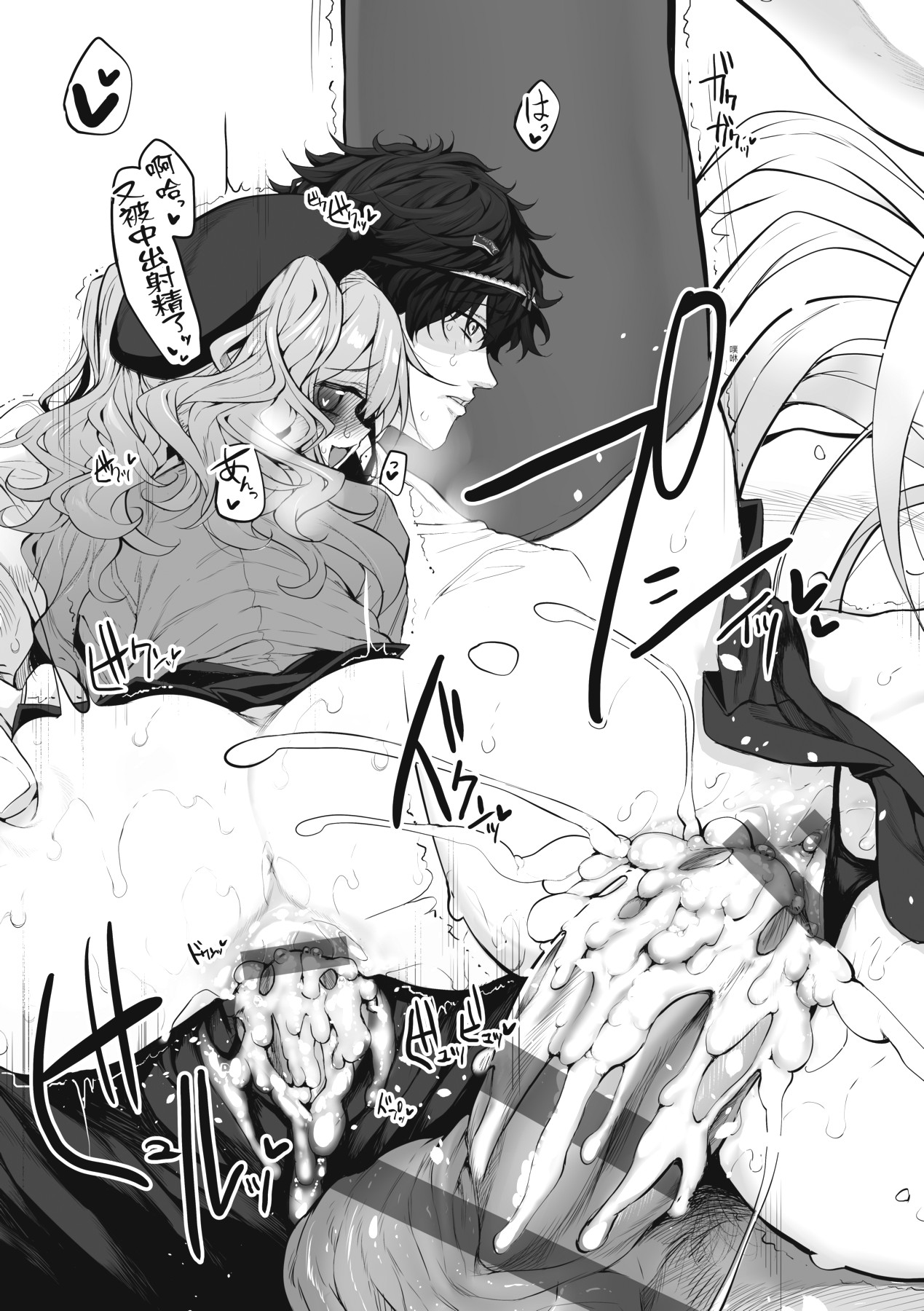 HITOTSUMAMI | 糾葛的關係 page 45 - nakadashi big penis hentai manga - read online free