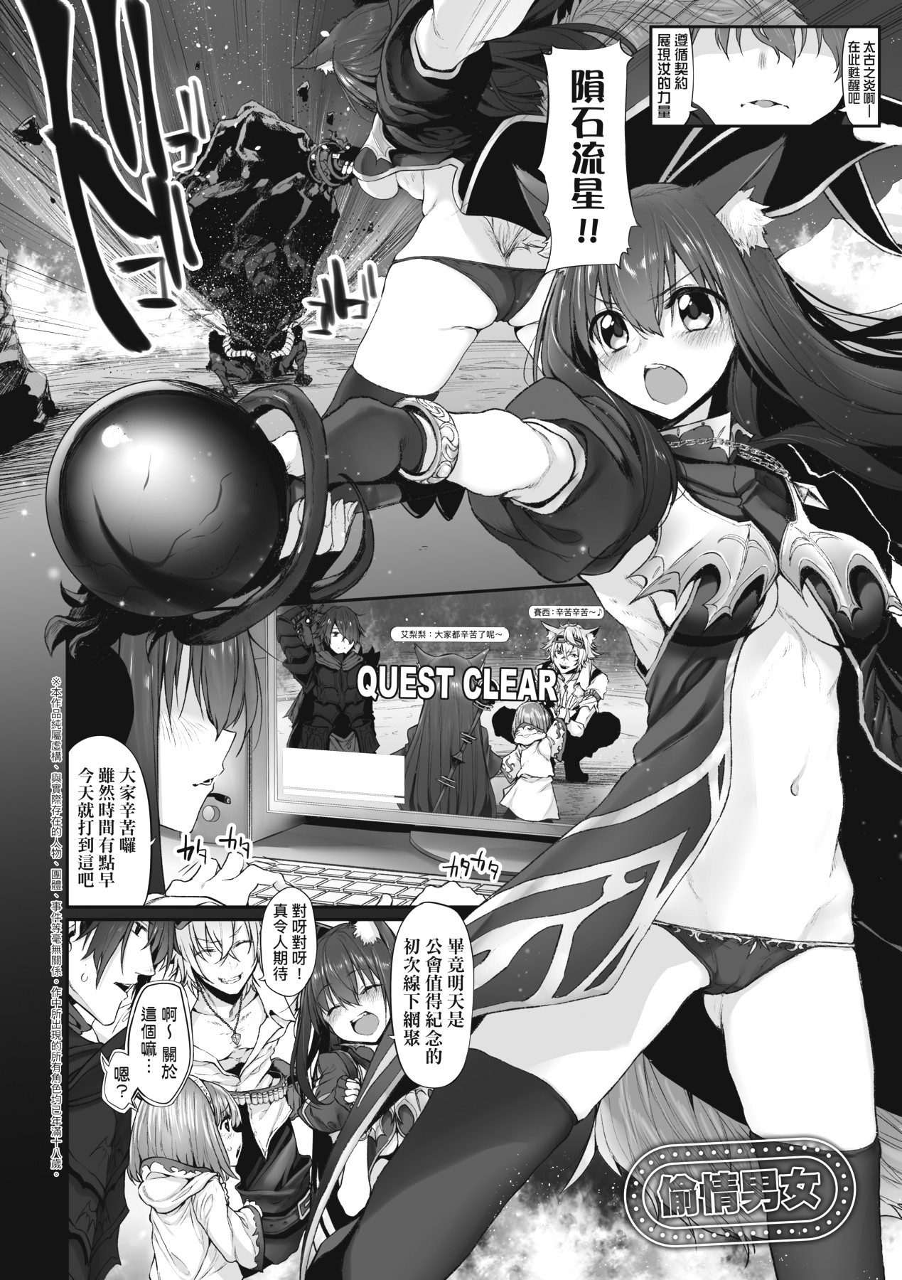 HITOTSUMAMI | 糾葛的關係 page 50 - nakadashi big penis hentai manga - read online free