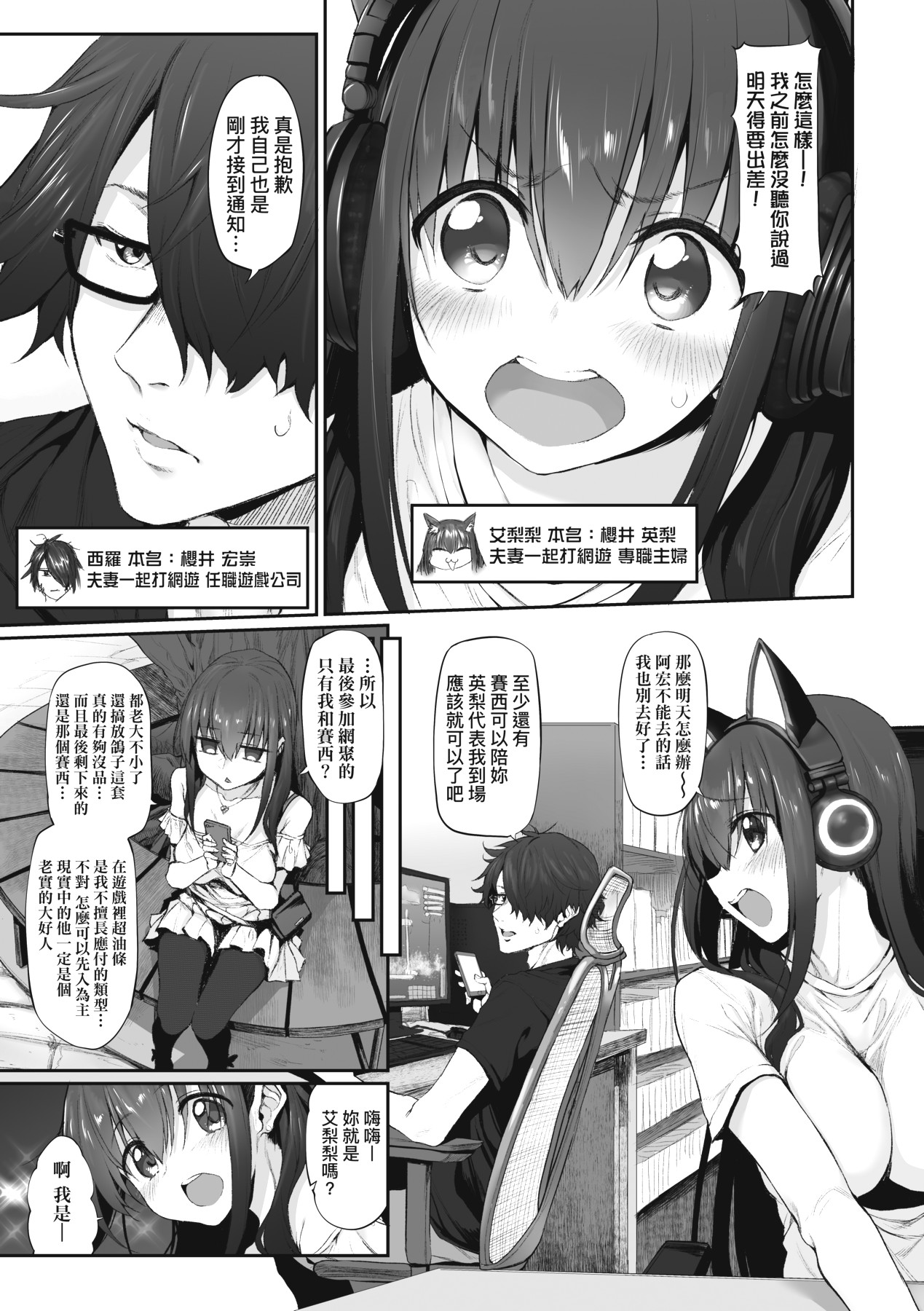 HITOTSUMAMI | 糾葛的關係 page 51 - nakadashi big penis hentai manga - read online free