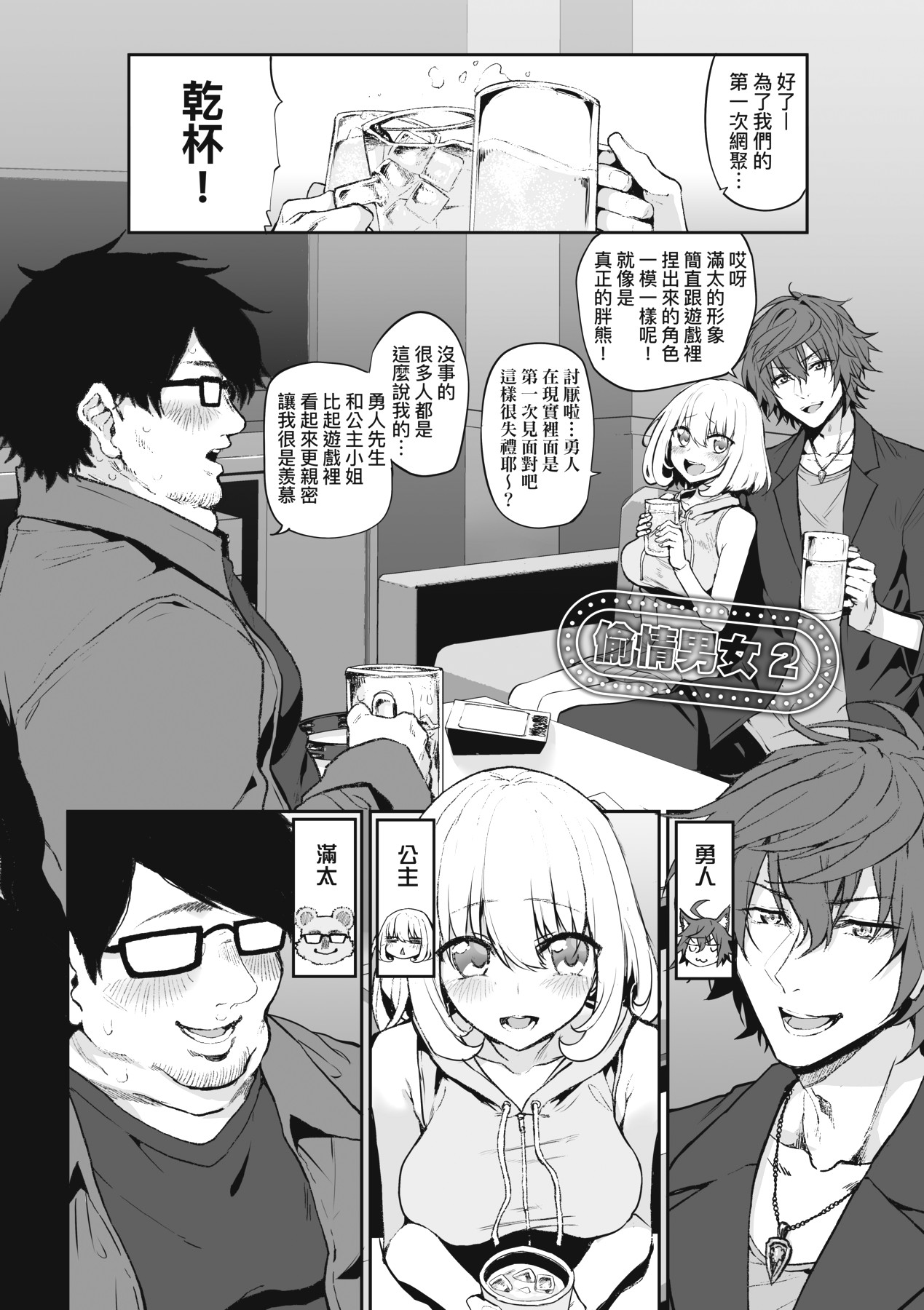 HITOTSUMAMI | 糾葛的關係 page 74 - nakadashi big penis hentai manga - read online free