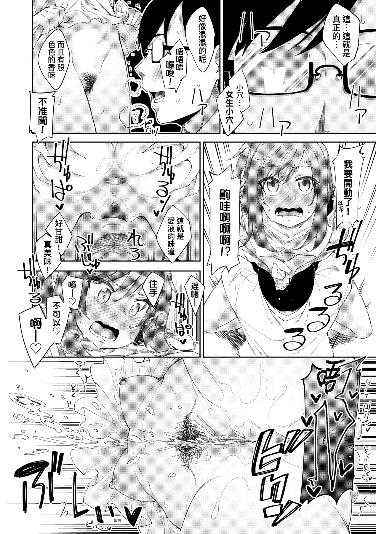 Aizome - Fill With LOVE | 愛嬌滿溢 page 102 - nakadashi paizuri hentai manga - read online free