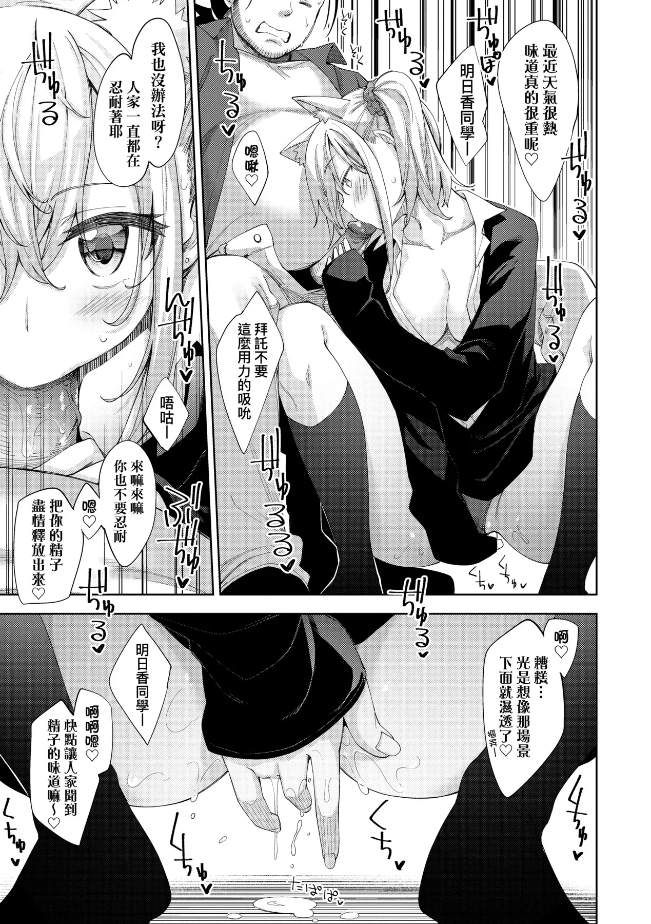 Aizome - Fill With LOVE | 愛嬌滿溢 page 113 - squirting sweating hentai manga - read online free