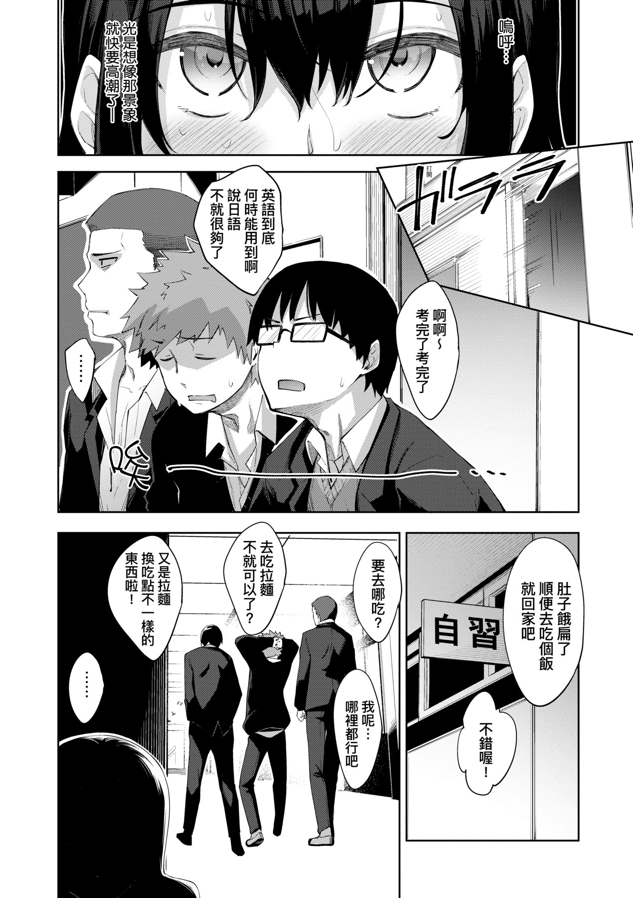 Aizome - Fill With LOVE | 愛嬌滿溢 page 148 - squirting sweating hentai manga - read online free