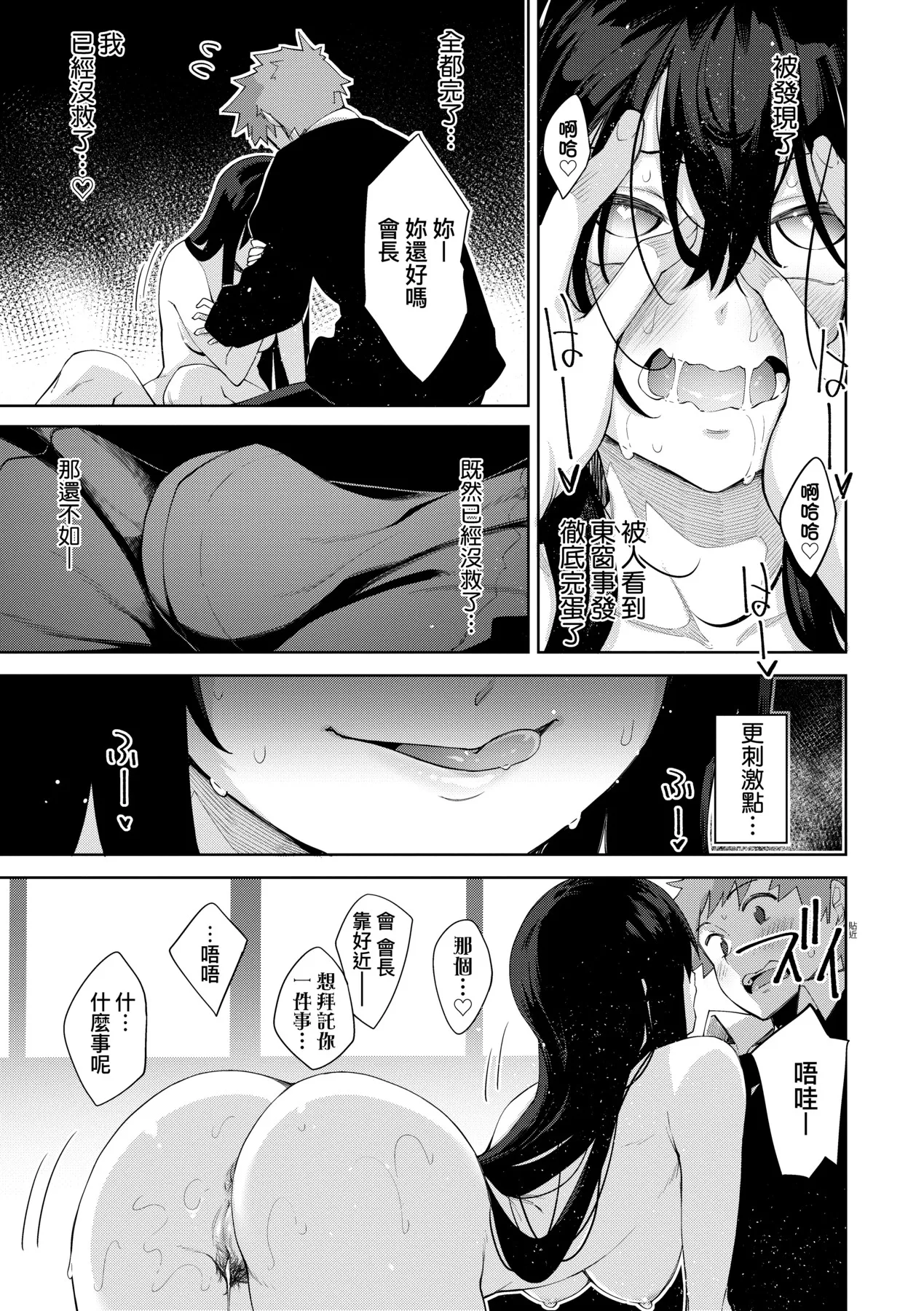 Aizome - Fill With LOVE | 愛嬌滿溢 page 155 - squirting sweating hentai manga - read online free