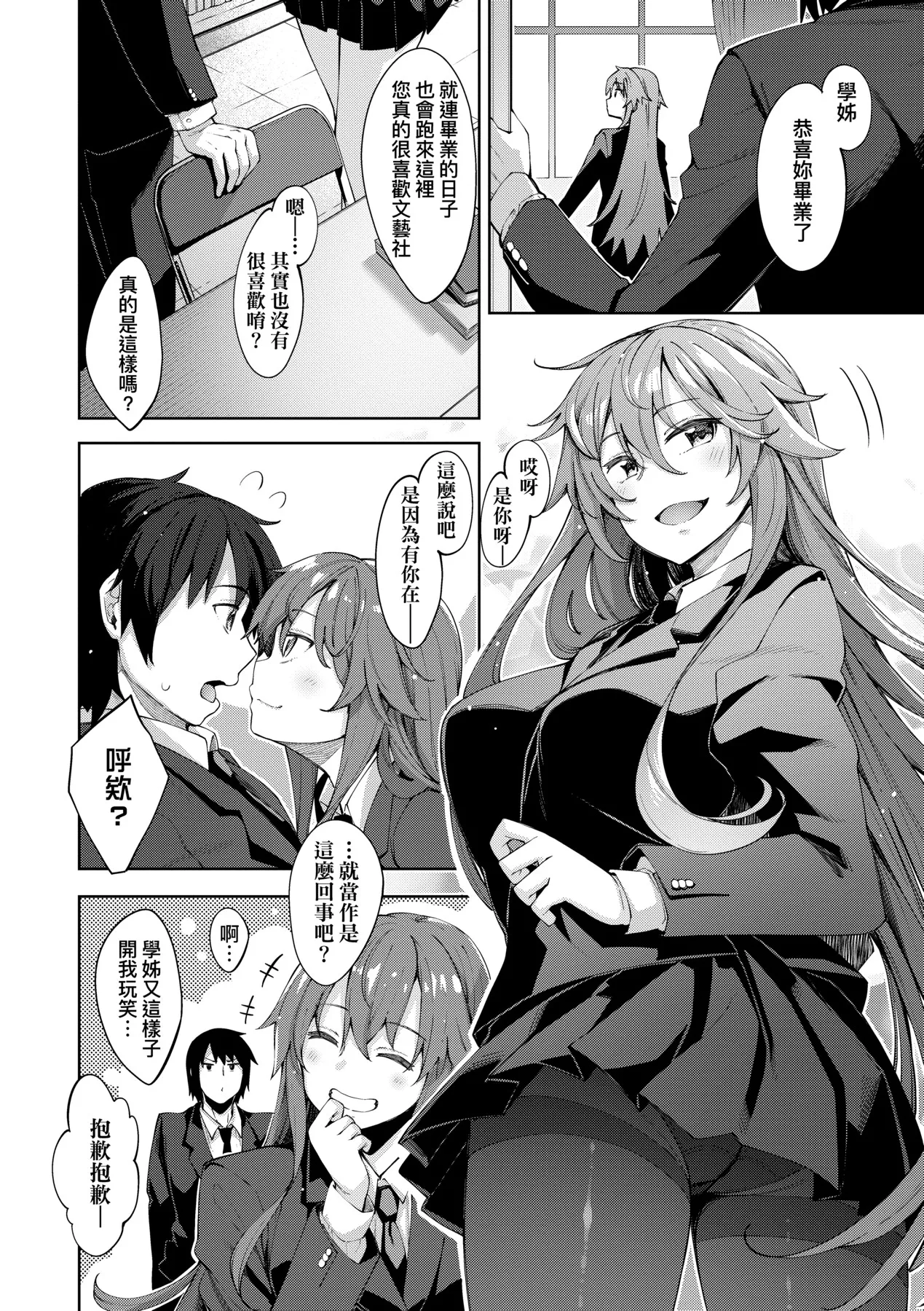 Aizome - Fill With LOVE | 愛嬌滿溢 page 172 - nakadashi paizuri hentai manga - read online free