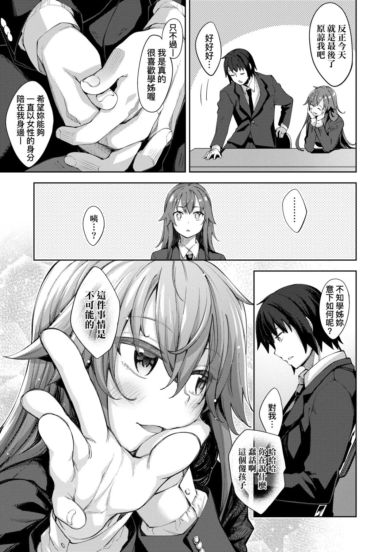 Aizome - Fill With LOVE | 愛嬌滿溢 page 173 - nakadashi paizuri hentai manga - read online free