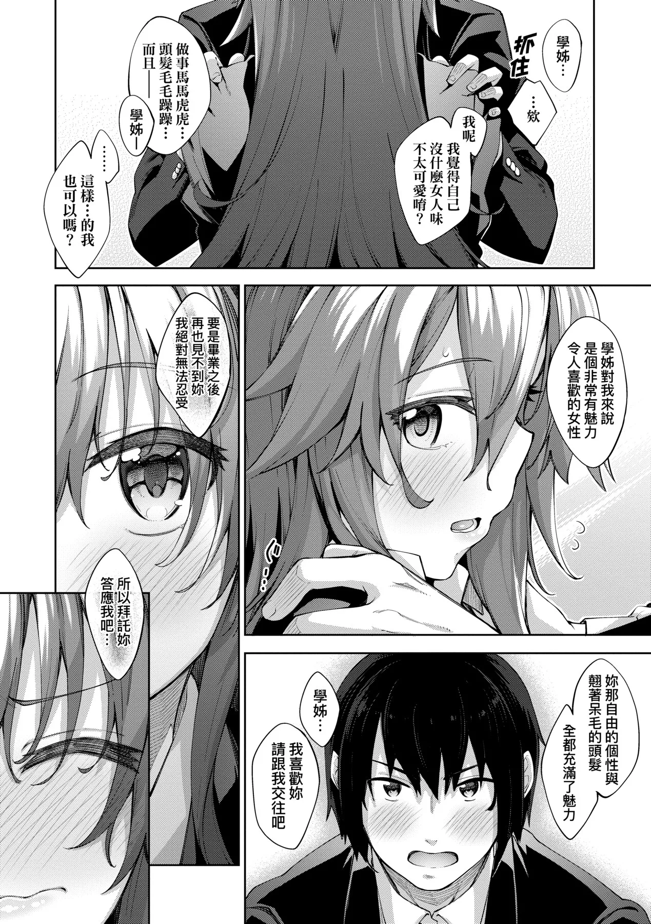 Aizome - Fill With LOVE | 愛嬌滿溢 page 176 - nakadashi paizuri hentai manga - read online free
