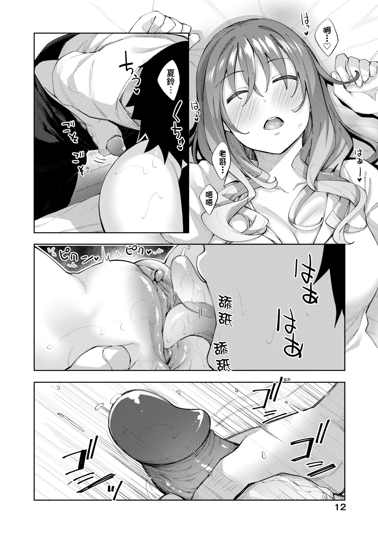 Aizome - Fill With LOVE | 愛嬌滿溢 page 18 - nakadashi paizuri hentai manga - read online free